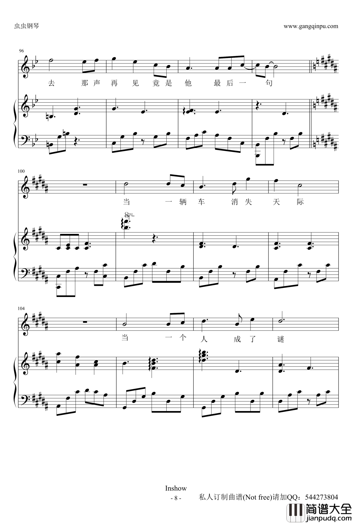 后会无期钢琴谱_伴奏谱_邓紫棋