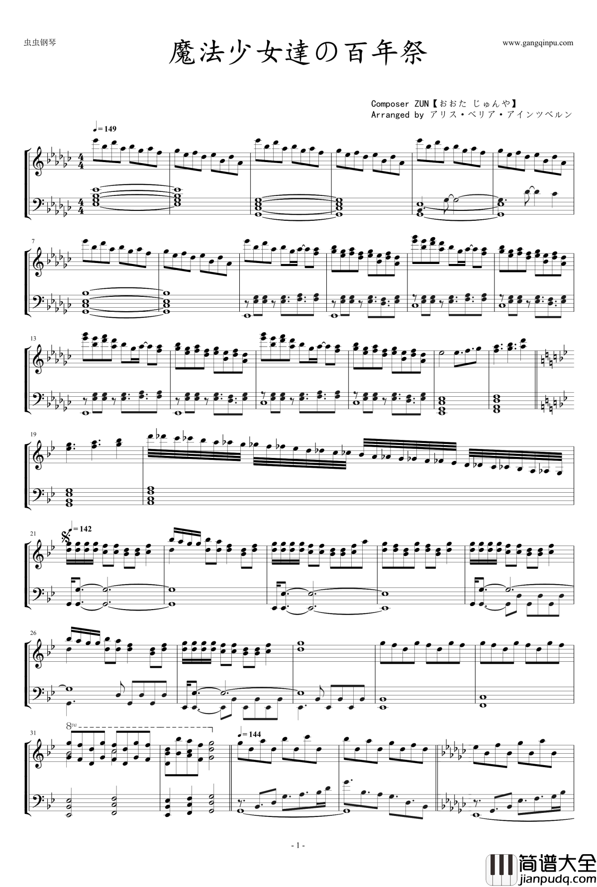 魔法少女達の百年祭钢琴谱_东方project