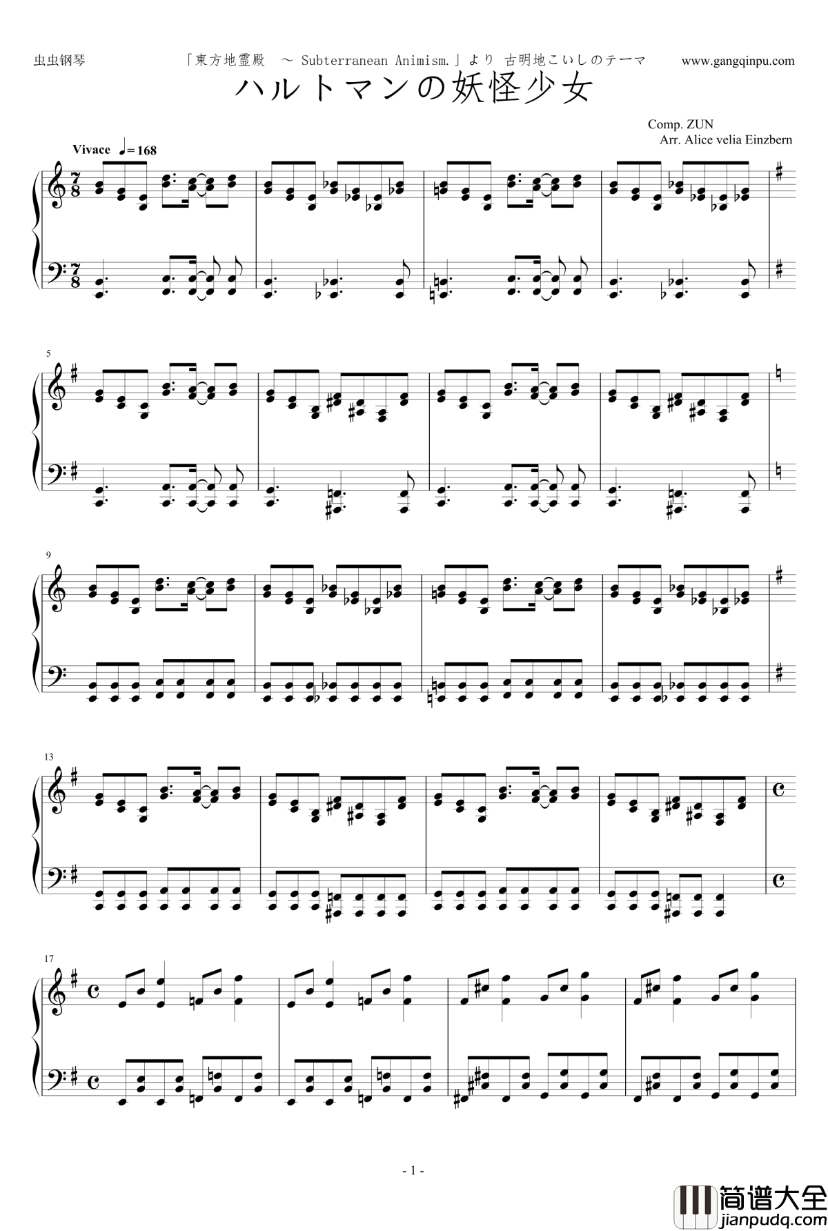 ハルトマンの妖怪少女钢琴谱_东方project