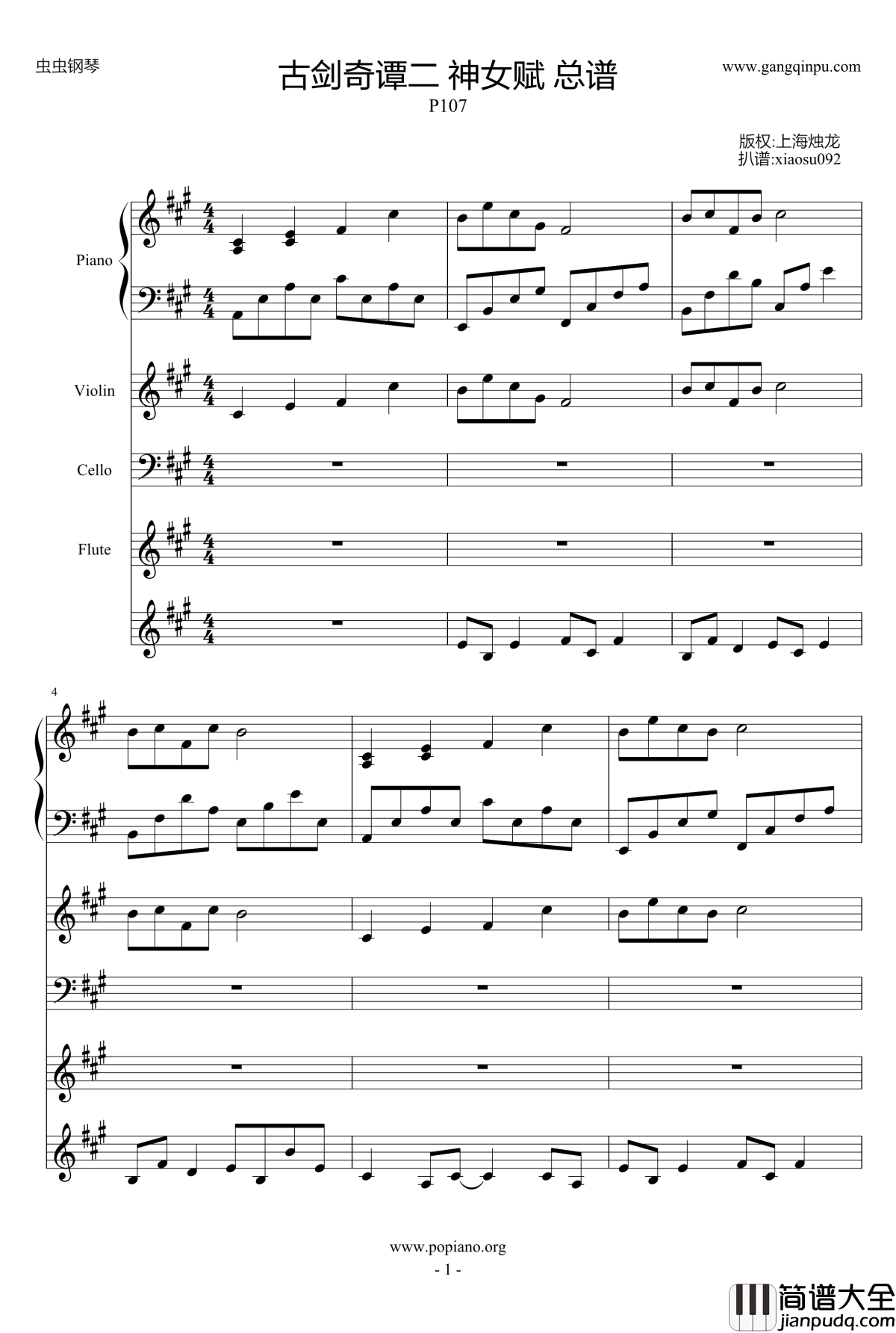 古剑奇谭2_P107_神女赋总谱钢琴谱_古剑奇谭