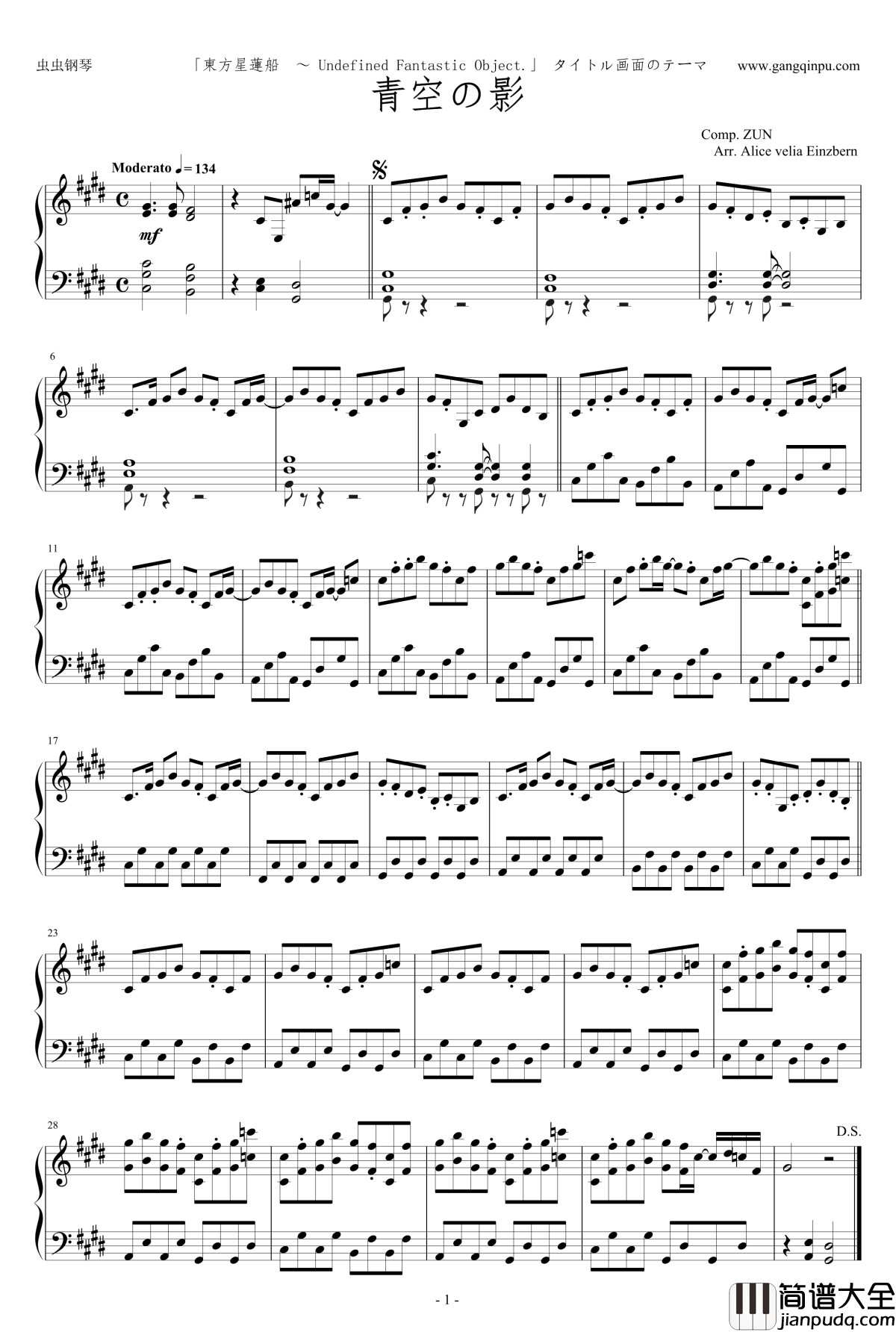 青空の影钢琴谱_东方project