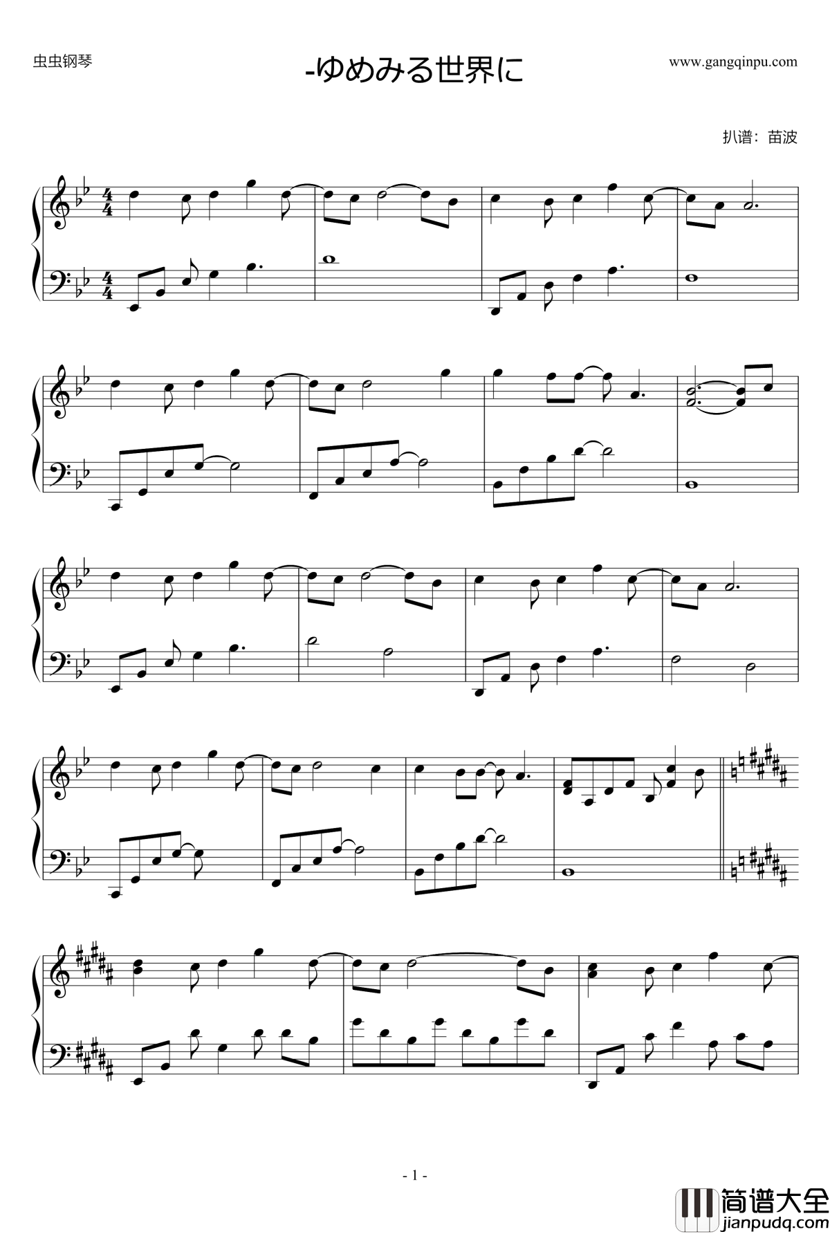 向世界告别钢琴谱_梦见之药