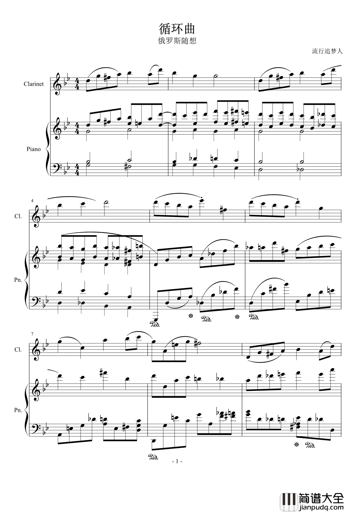 俄罗斯随想钢琴谱_循环曲_流行追梦人