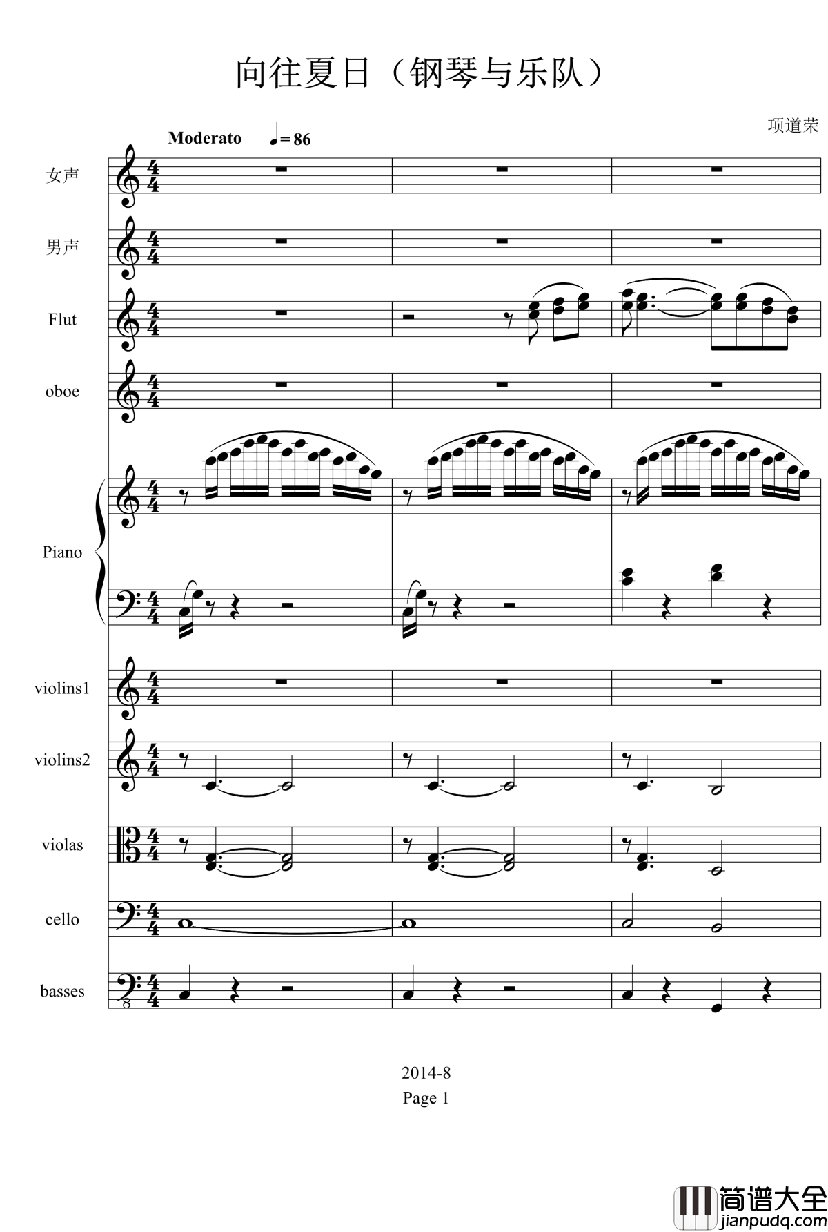 向往夏日钢琴谱_钢琴与乐队_项道荣