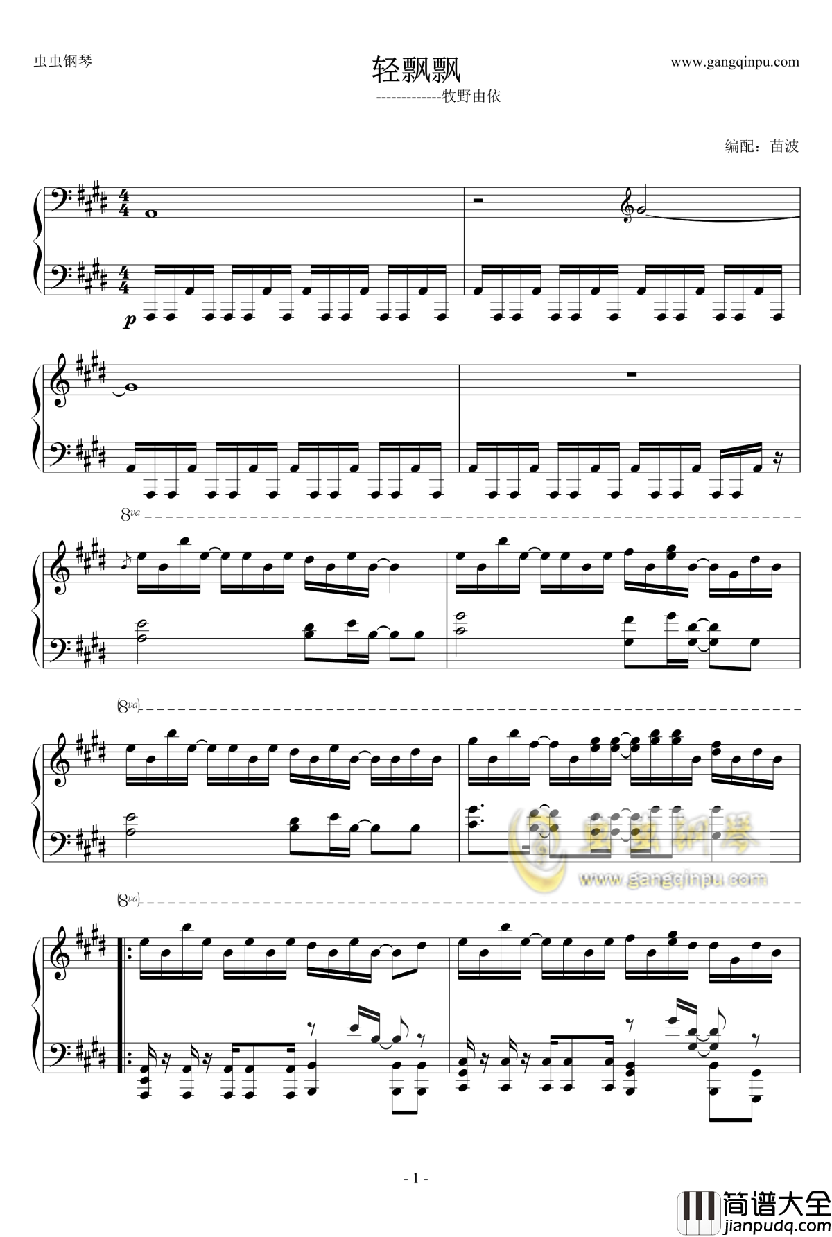 轻飘飘钢琴谱_牧野由依