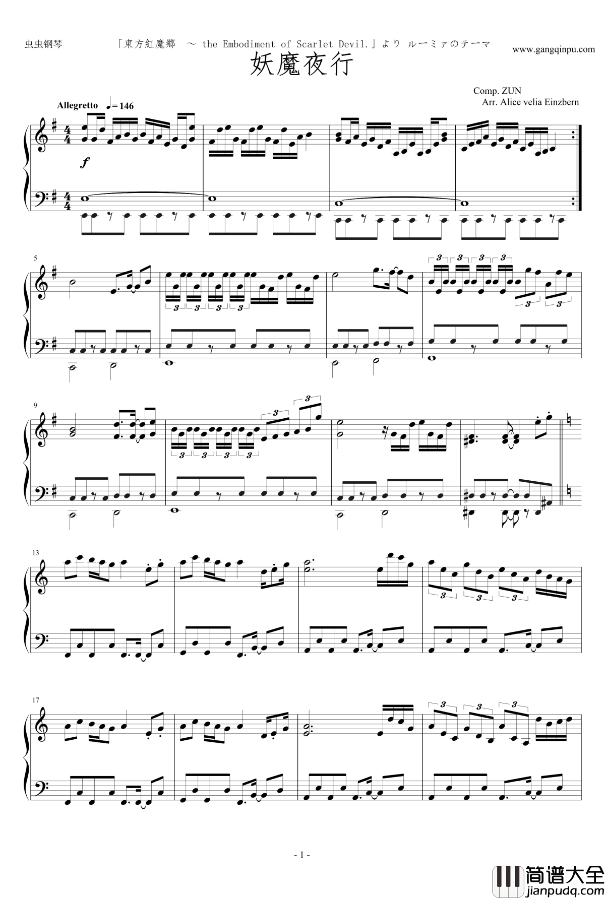 妖魔夜行钢琴谱_东方红魔乡