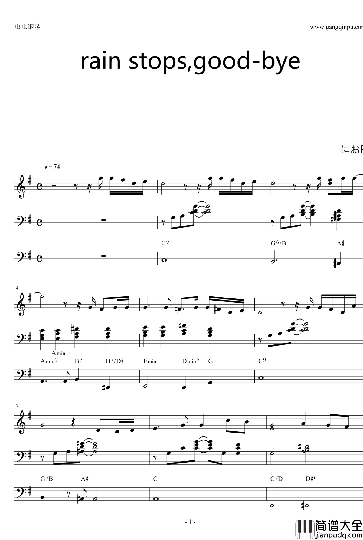 rain_stops,_goodbye钢琴谱_初音未来