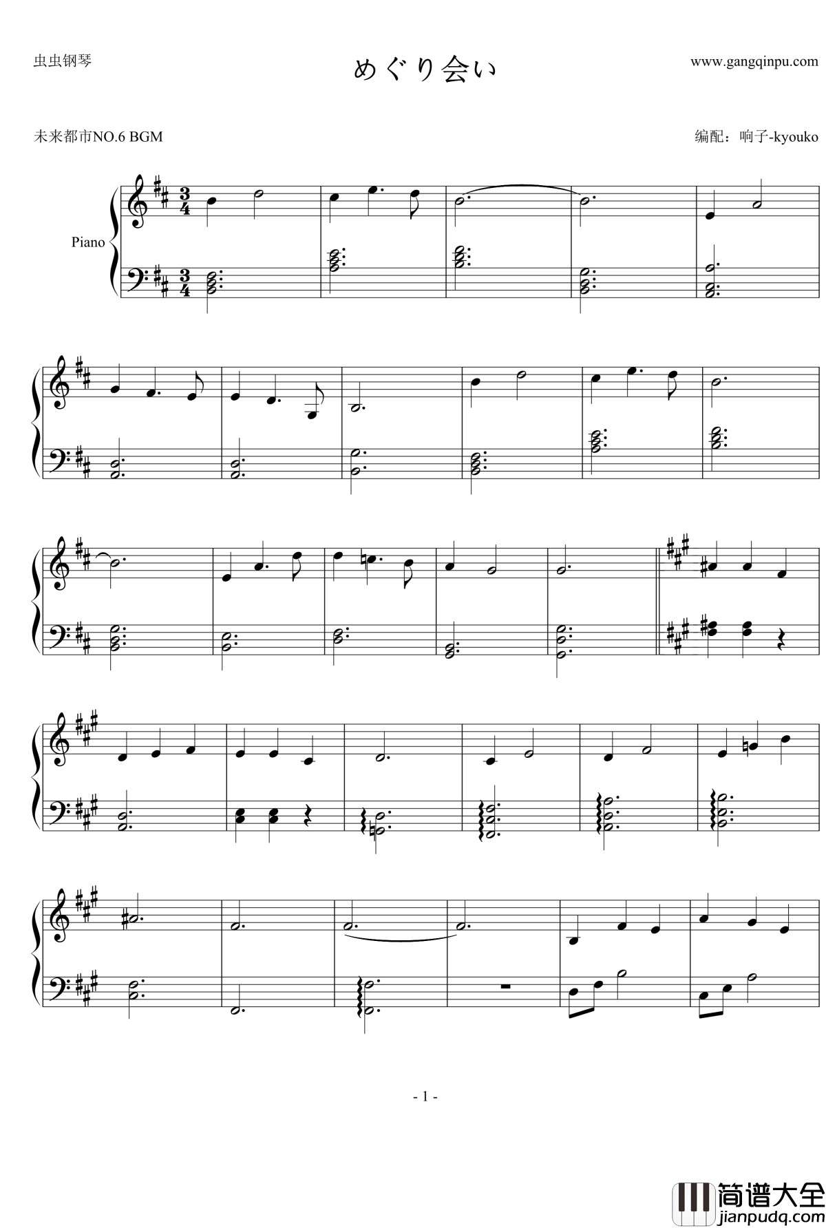 めぐり会い钢琴谱_未来都市NO.6