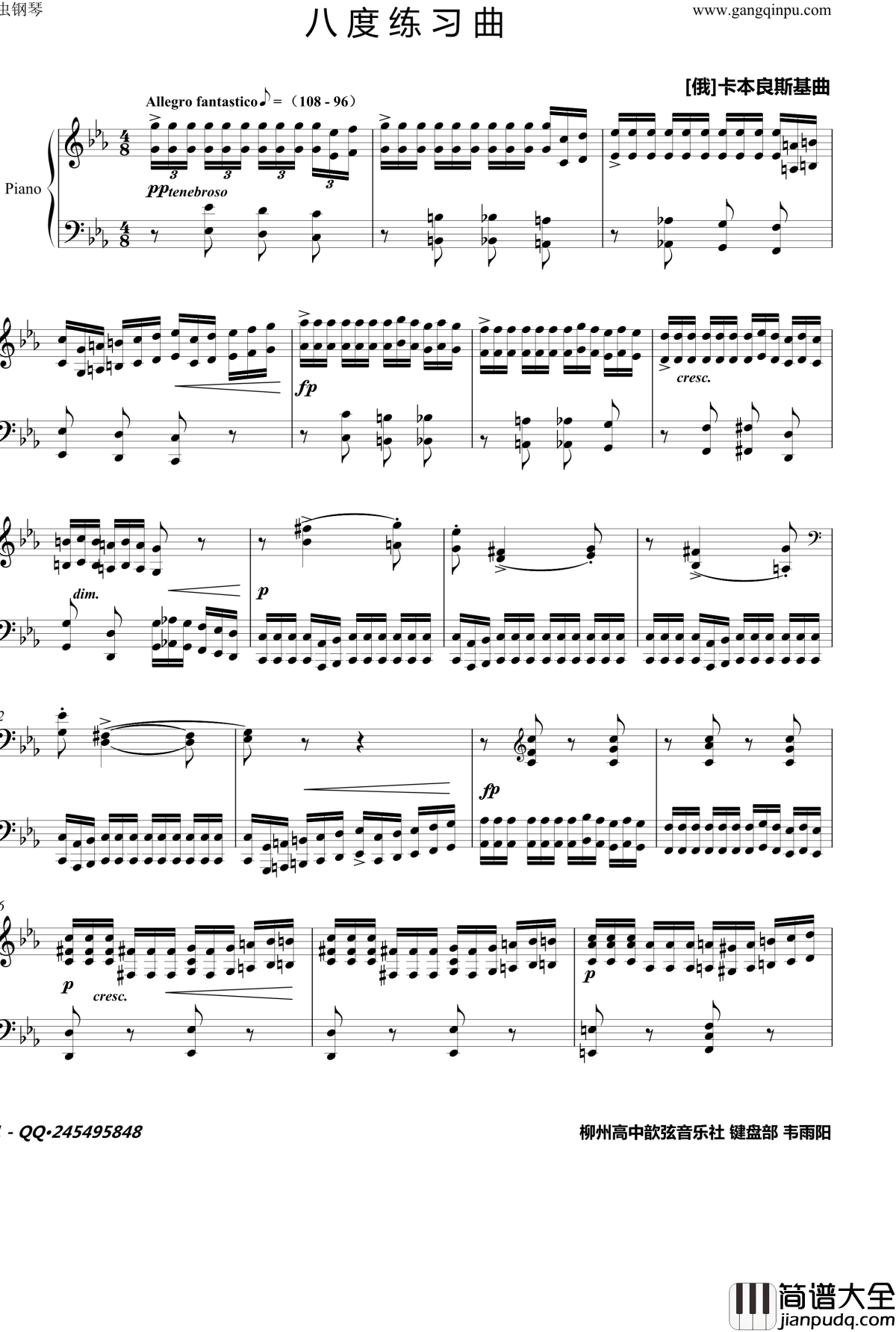 八度练习曲钢琴谱_卡本良斯基