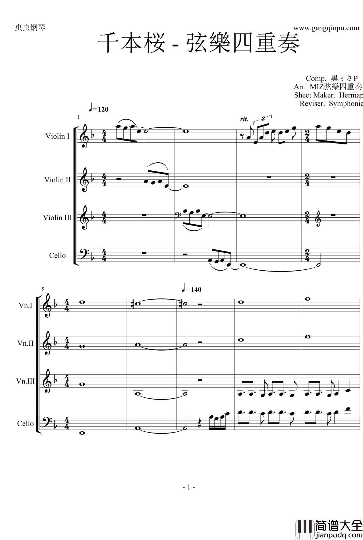 千本樱弦乐四重奏钢琴谱_miku七周年生贺_初音未来