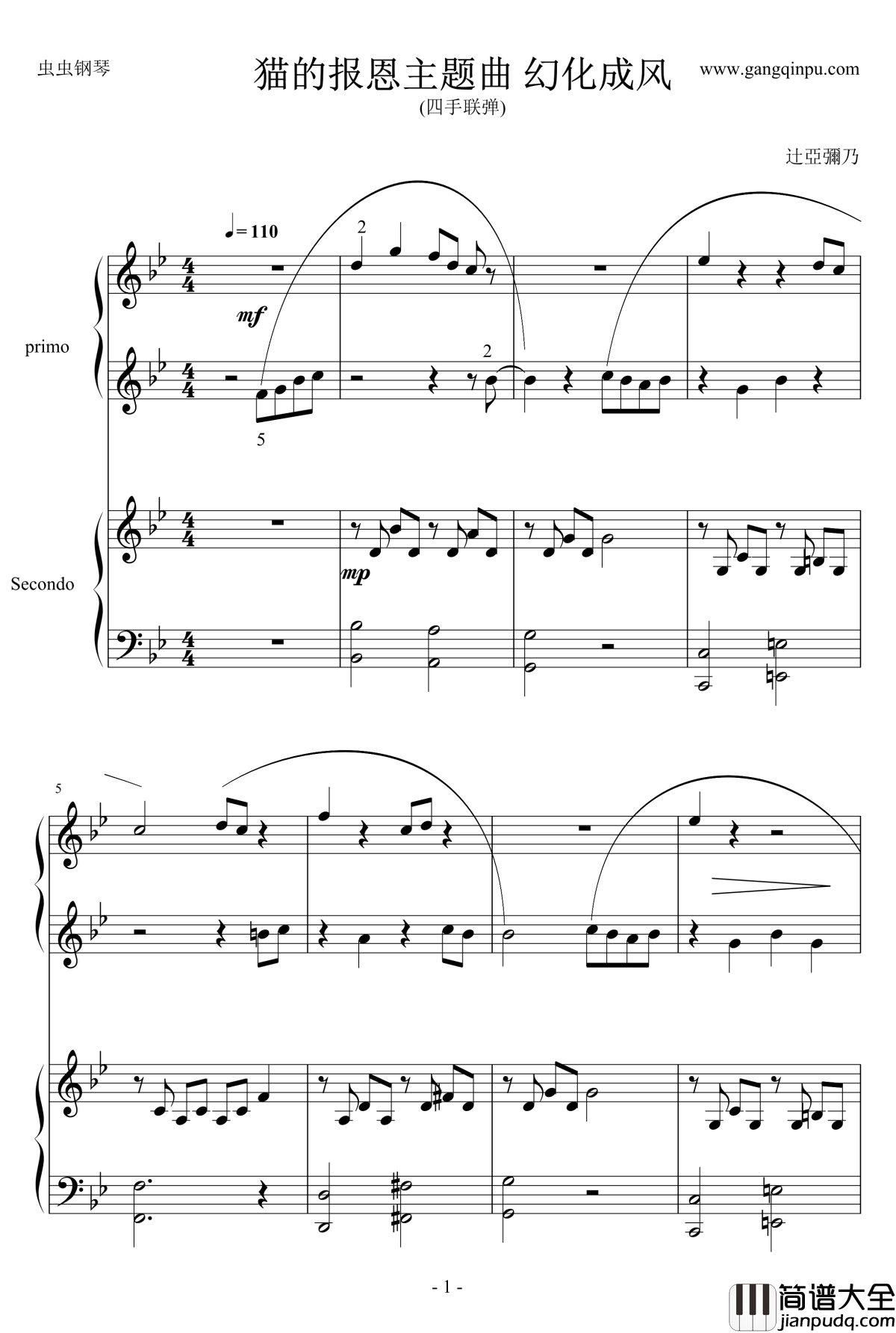 幻化成风钢琴谱_風になる_辻亞彌乃