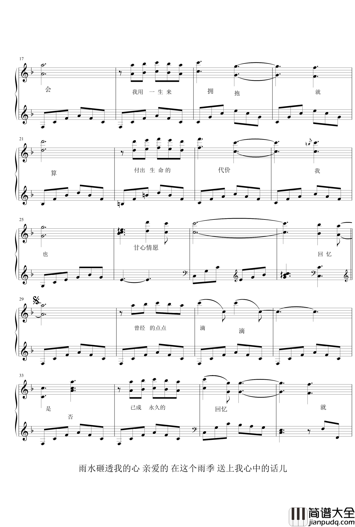 爱在心底钢琴谱_左文星