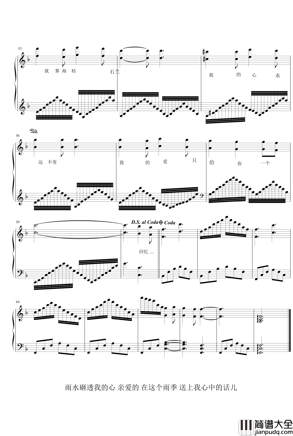 爱在心底钢琴谱_左文星