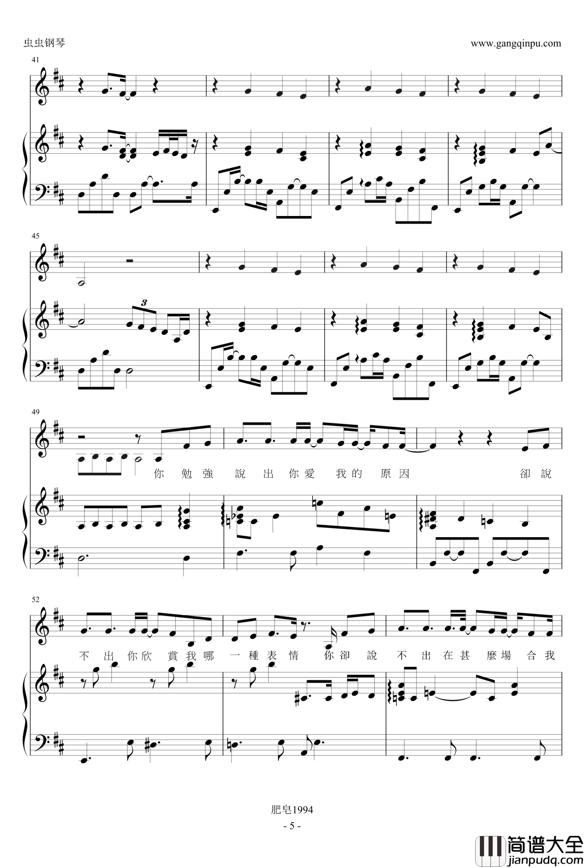 旅行的意义钢琴谱_弹唱_陈绮贞