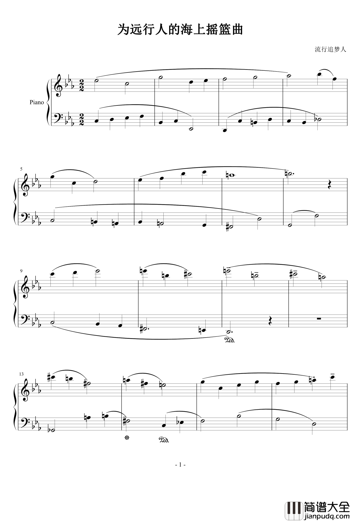 为远行人的海上摇篮曲钢琴谱_流行追梦人