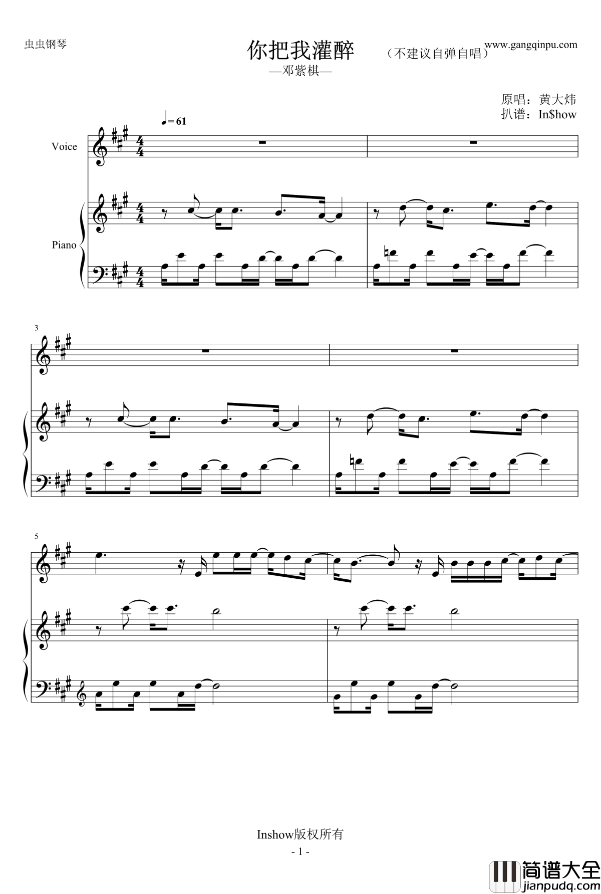 你把我灌醉钢琴谱_邓紫棋版