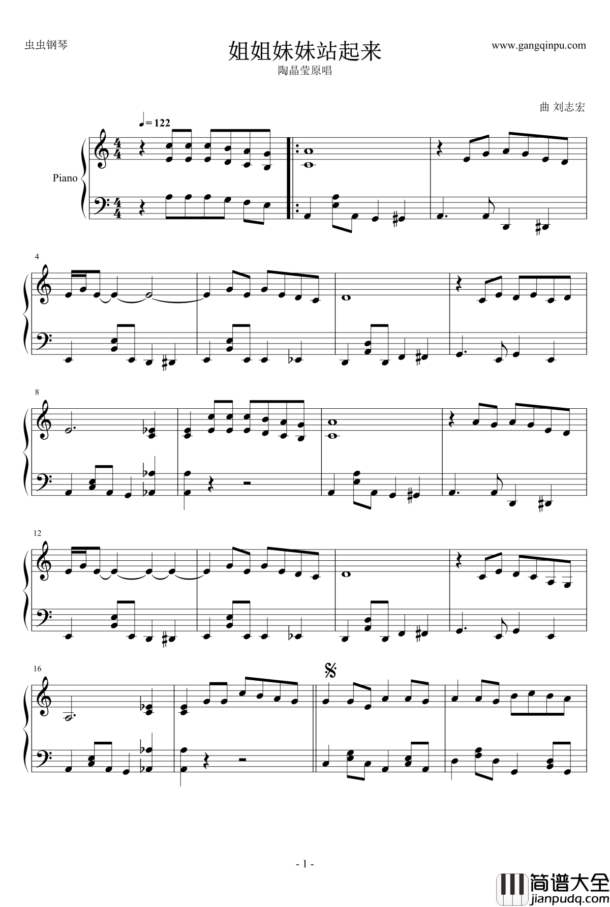 姐姐妹妹站起来钢琴谱_陶晶莹