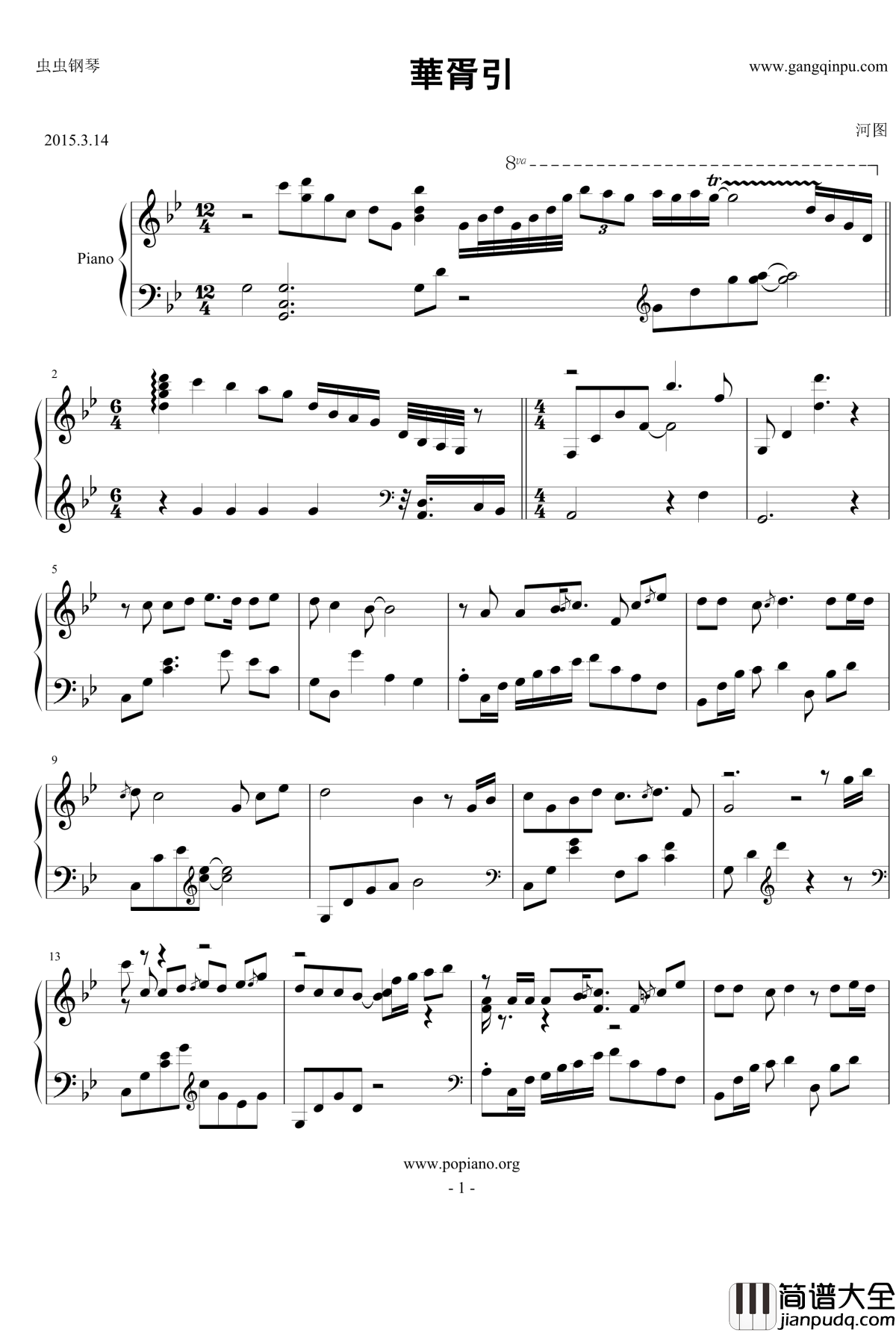 华胥引钢琴谱_河图_Michael_Hoppe