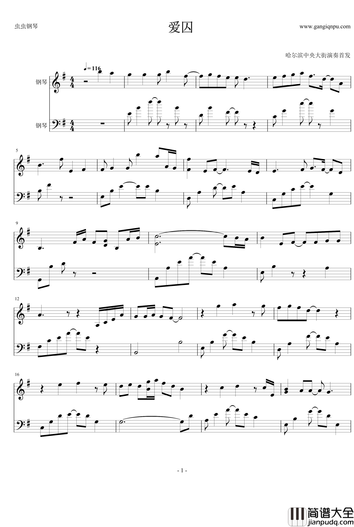 爱囚_庄心妍_钢琴谱