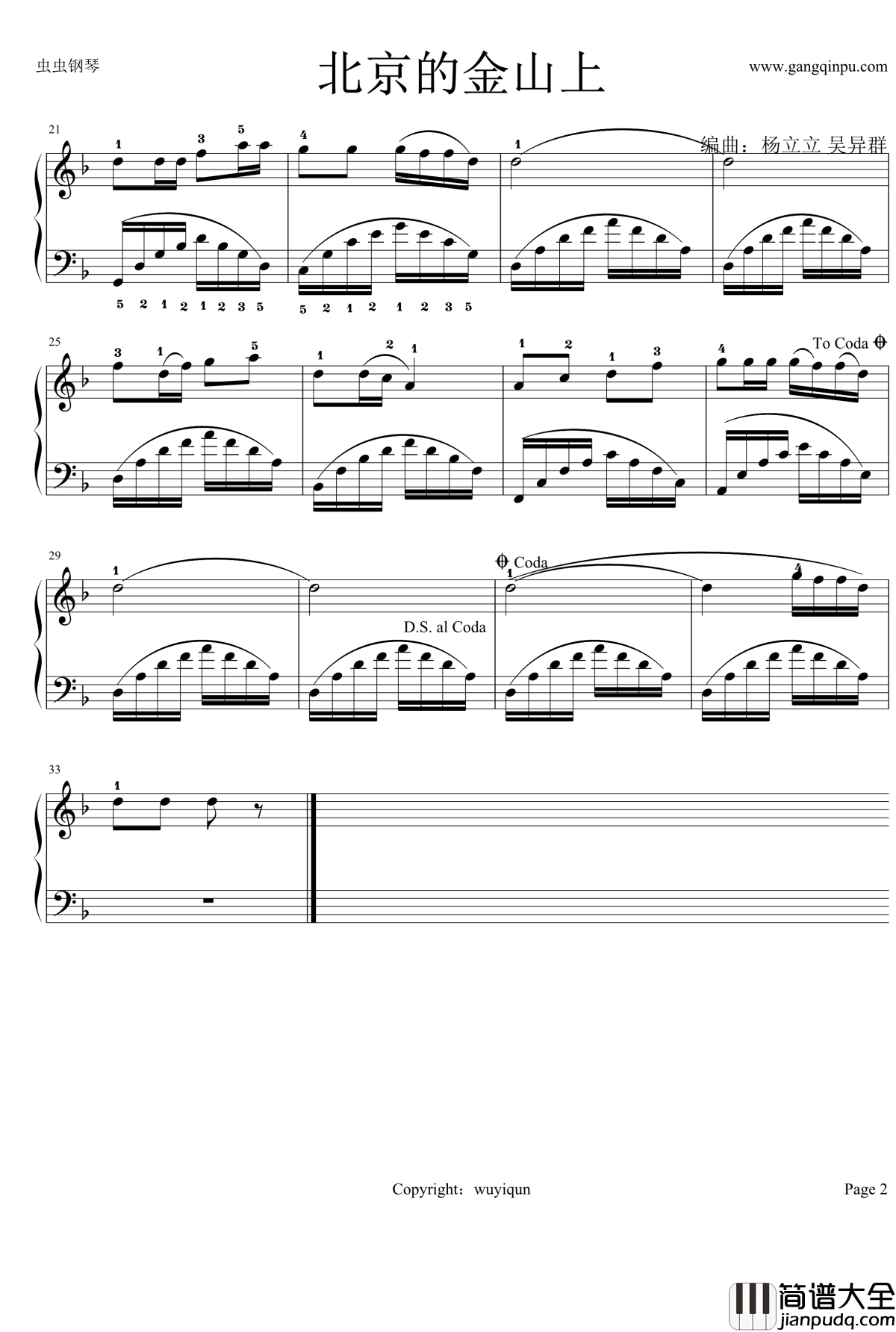 北京的金山上钢琴谱_韩红