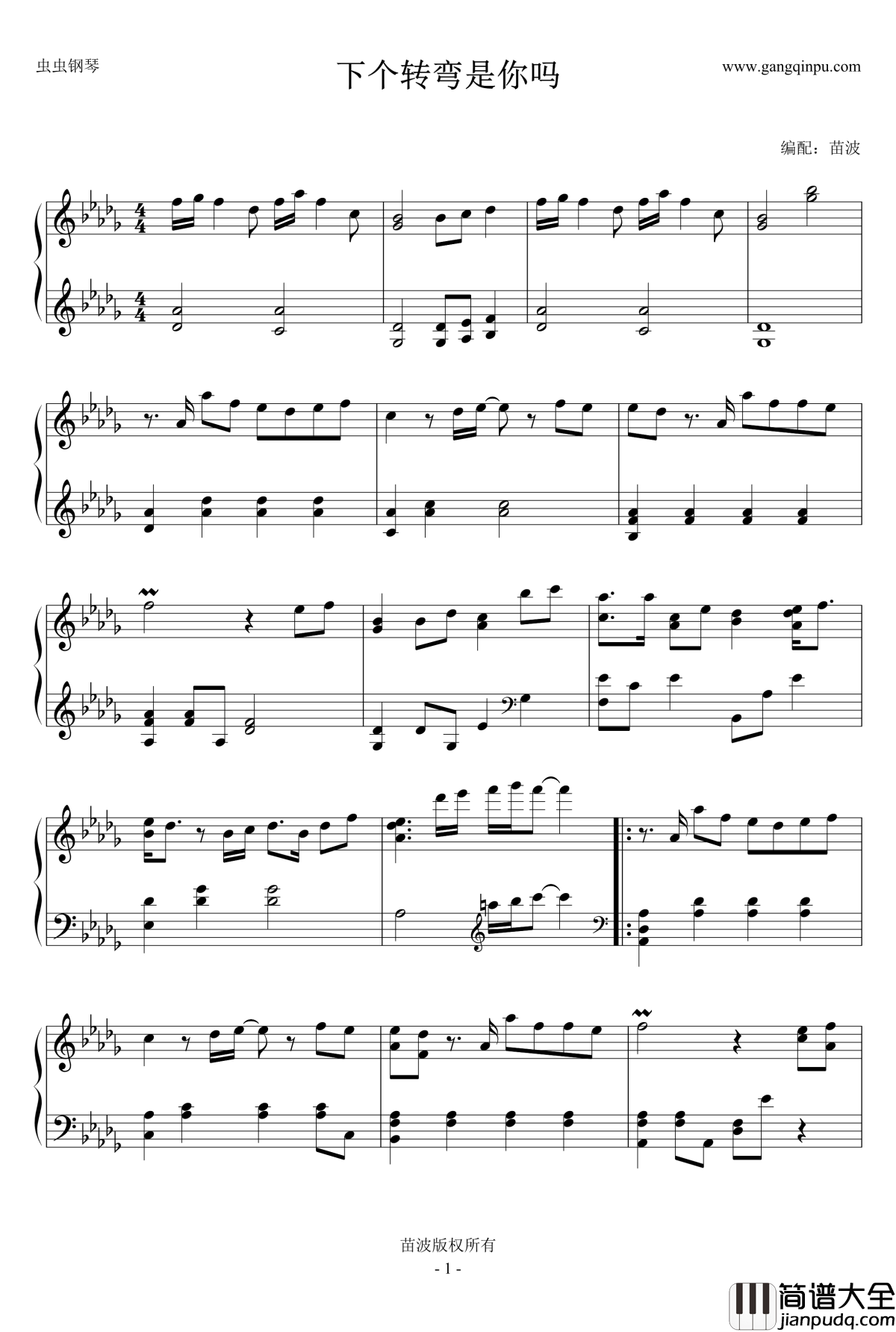下个转弯是你吗钢琴谱_杨丞琳