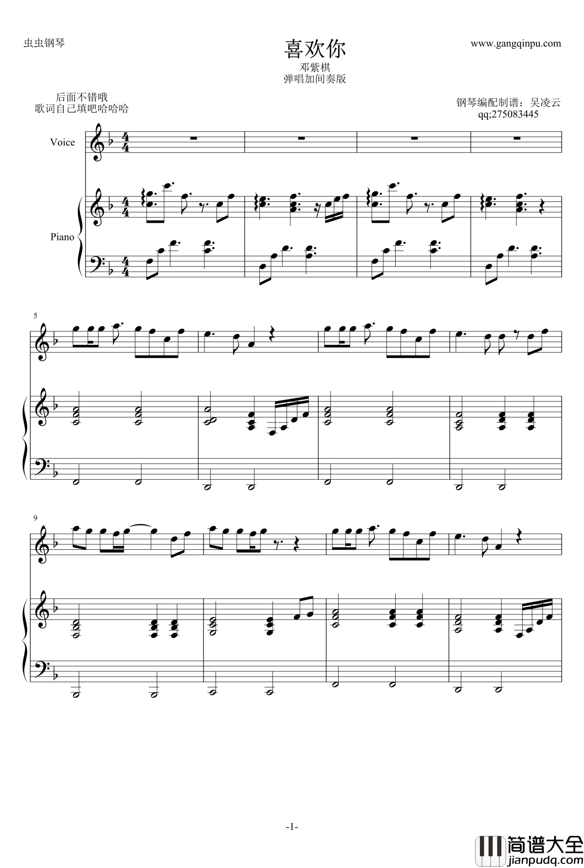 喜欢你钢琴谱_邓紫棋_弹唱间奏加强版