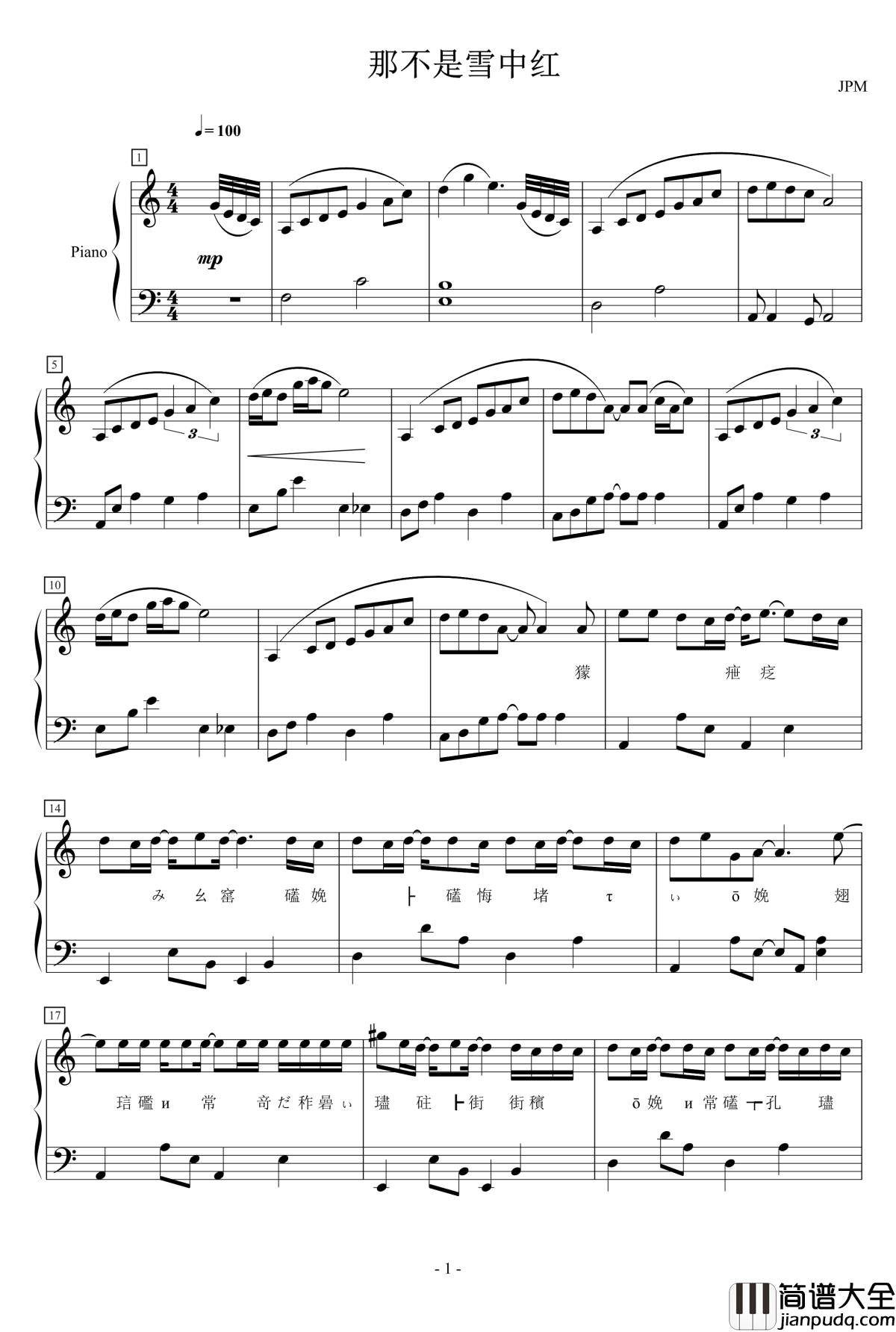 那不是雪中红钢琴谱_JPM