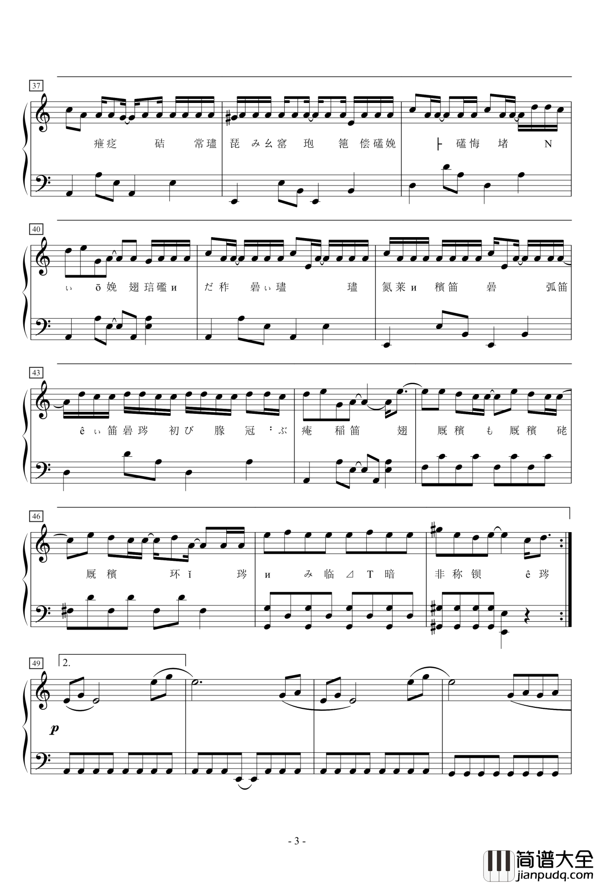 那不是雪中红钢琴谱_JPM