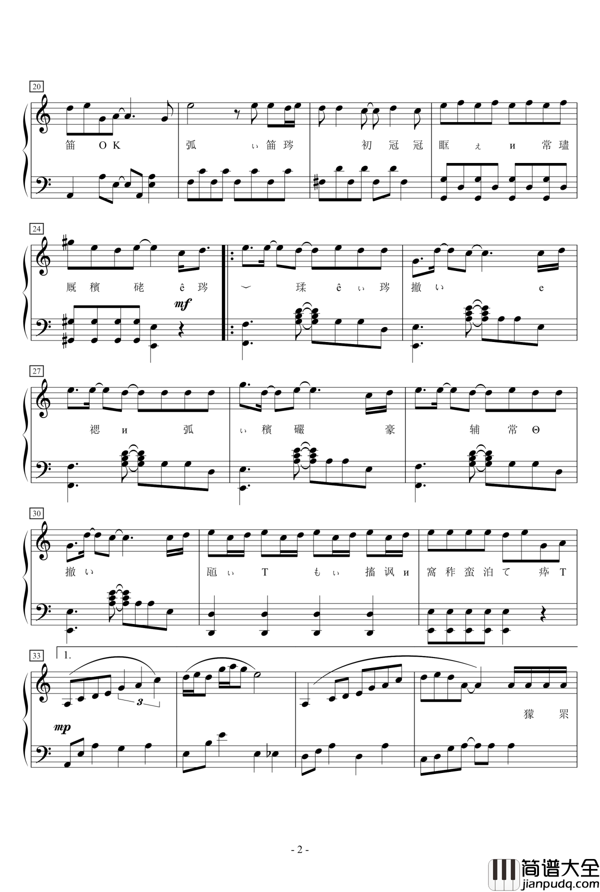 那不是雪中红钢琴谱_JPM