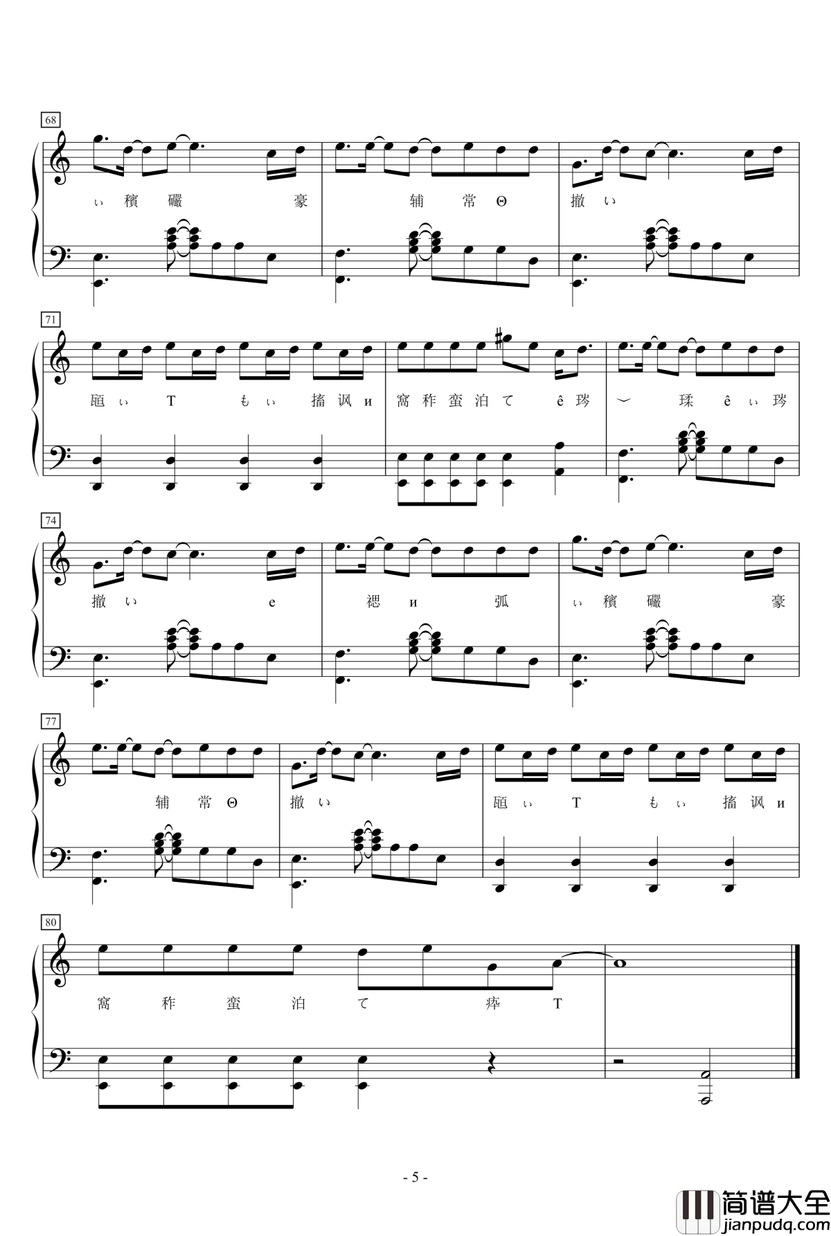 那不是雪中红钢琴谱_JPM