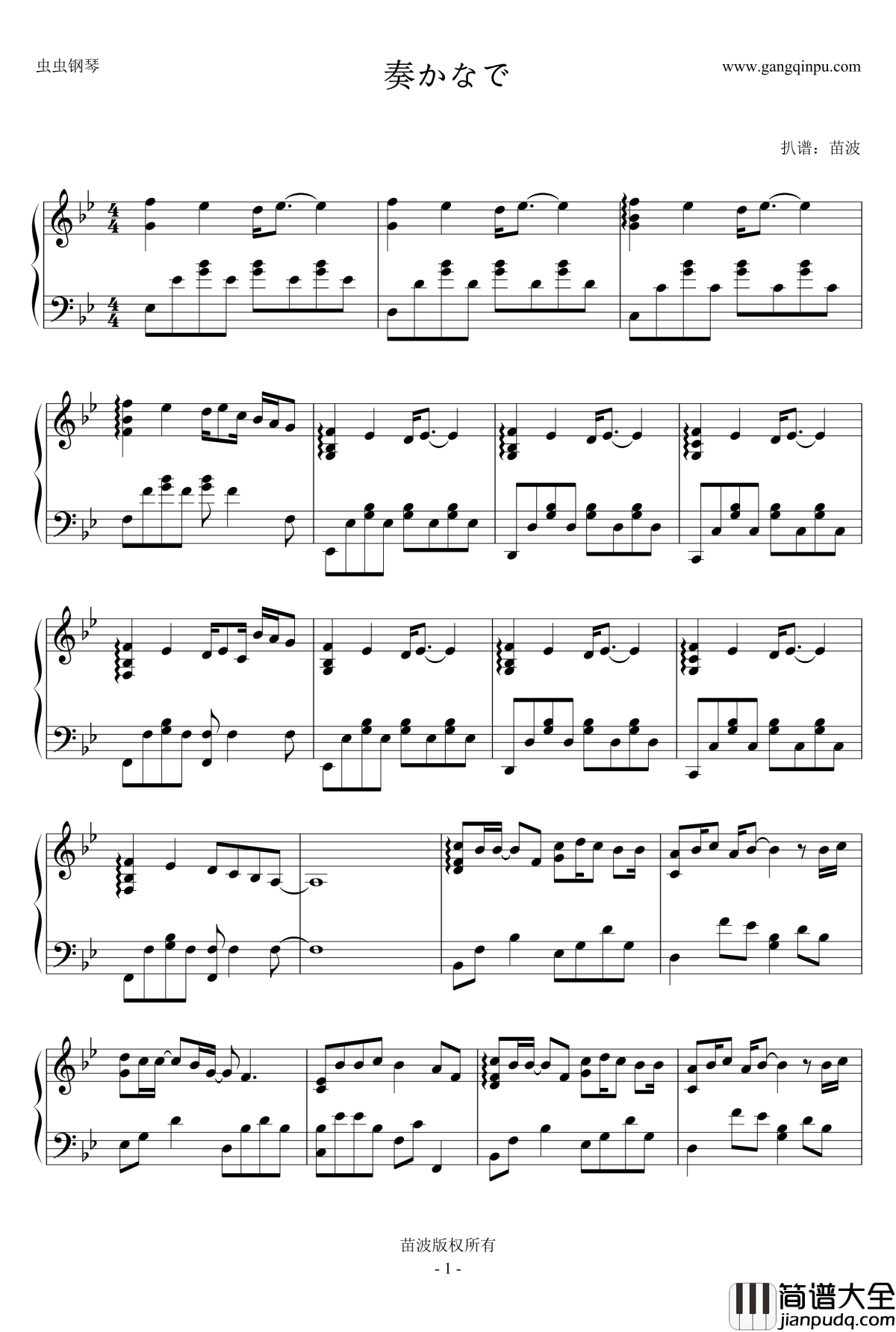 奏かなで钢琴谱_钢琴独奏_一周的朋友