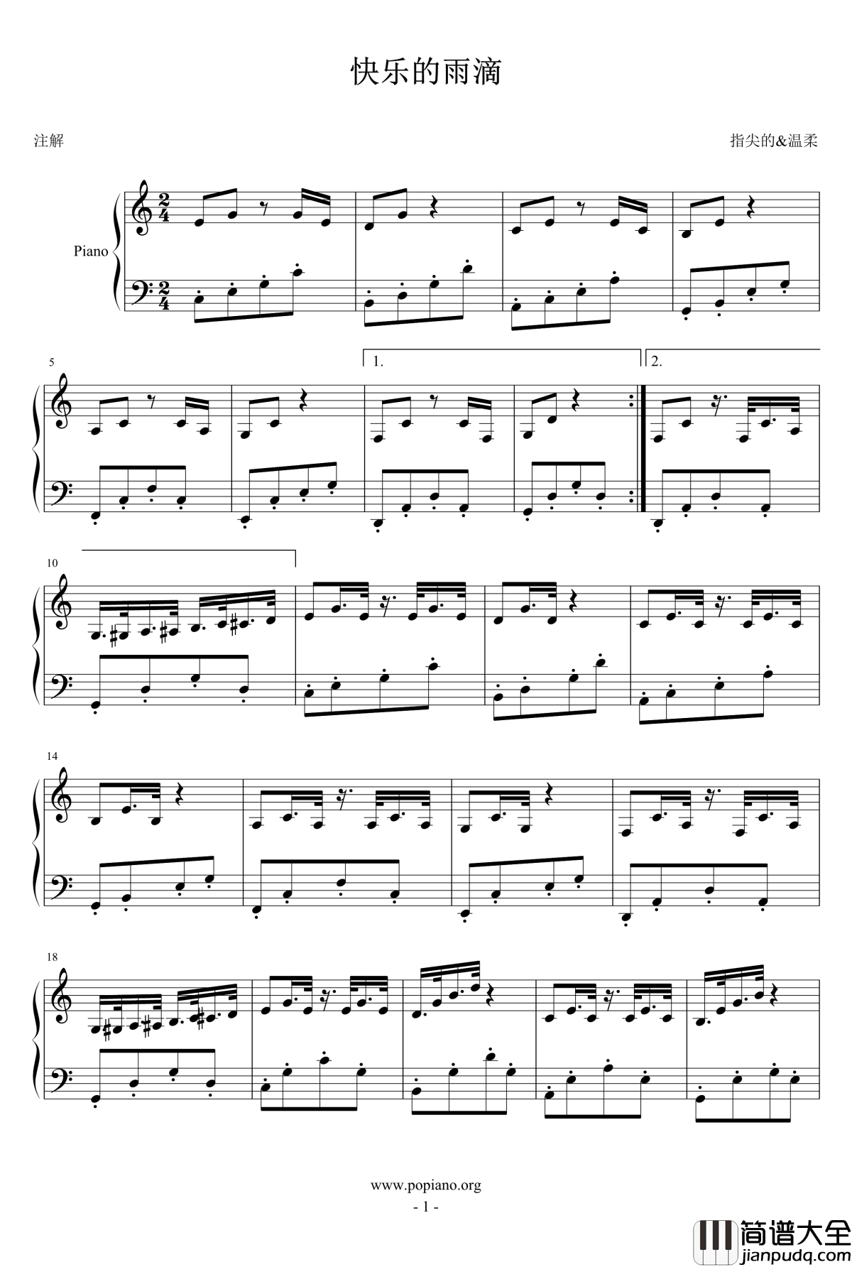 快乐的雨滴钢琴谱_指尖的ゝ温柔