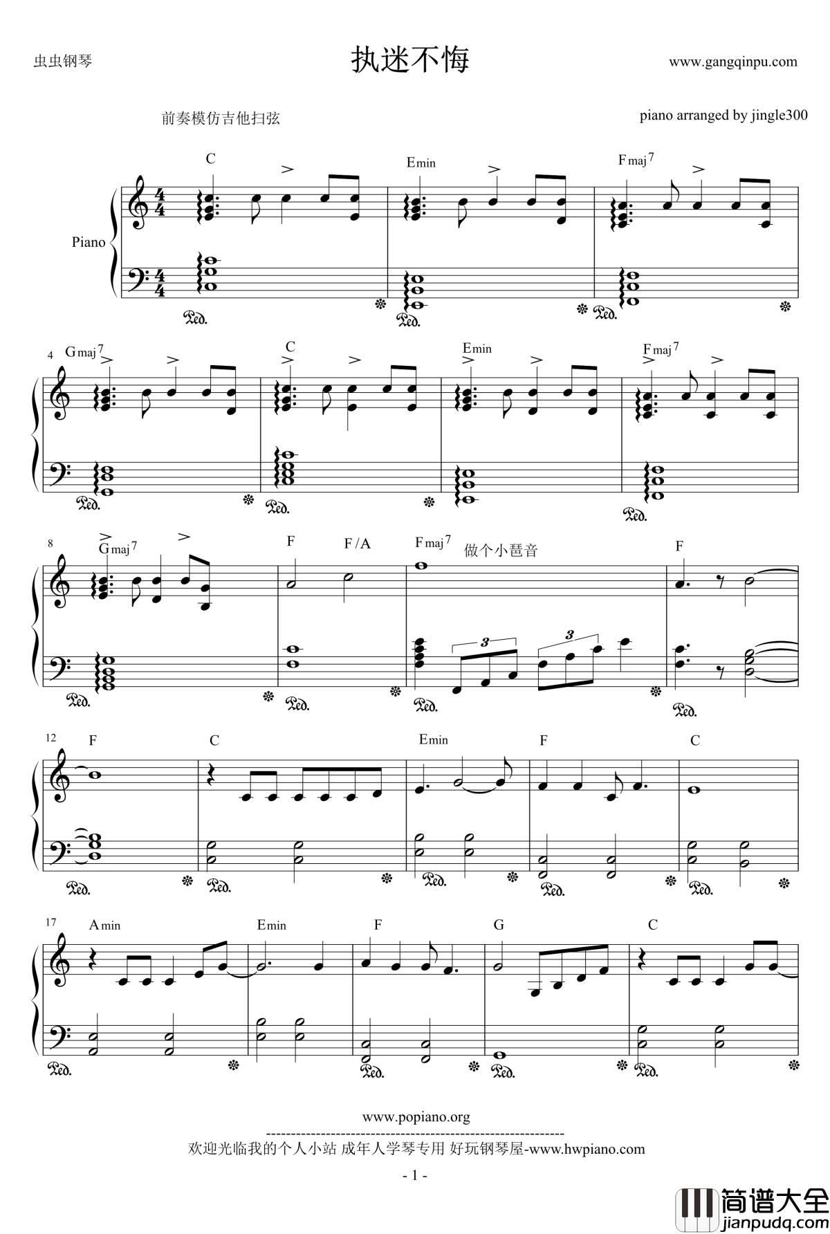 执迷不悔钢琴谱_王菲