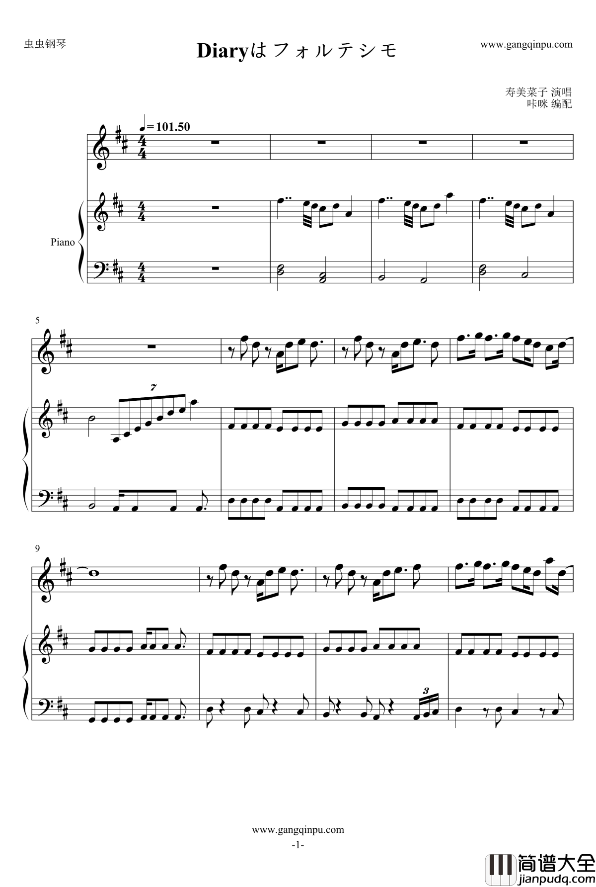 Diaryはフォルテシモ钢琴谱_寿美菜子