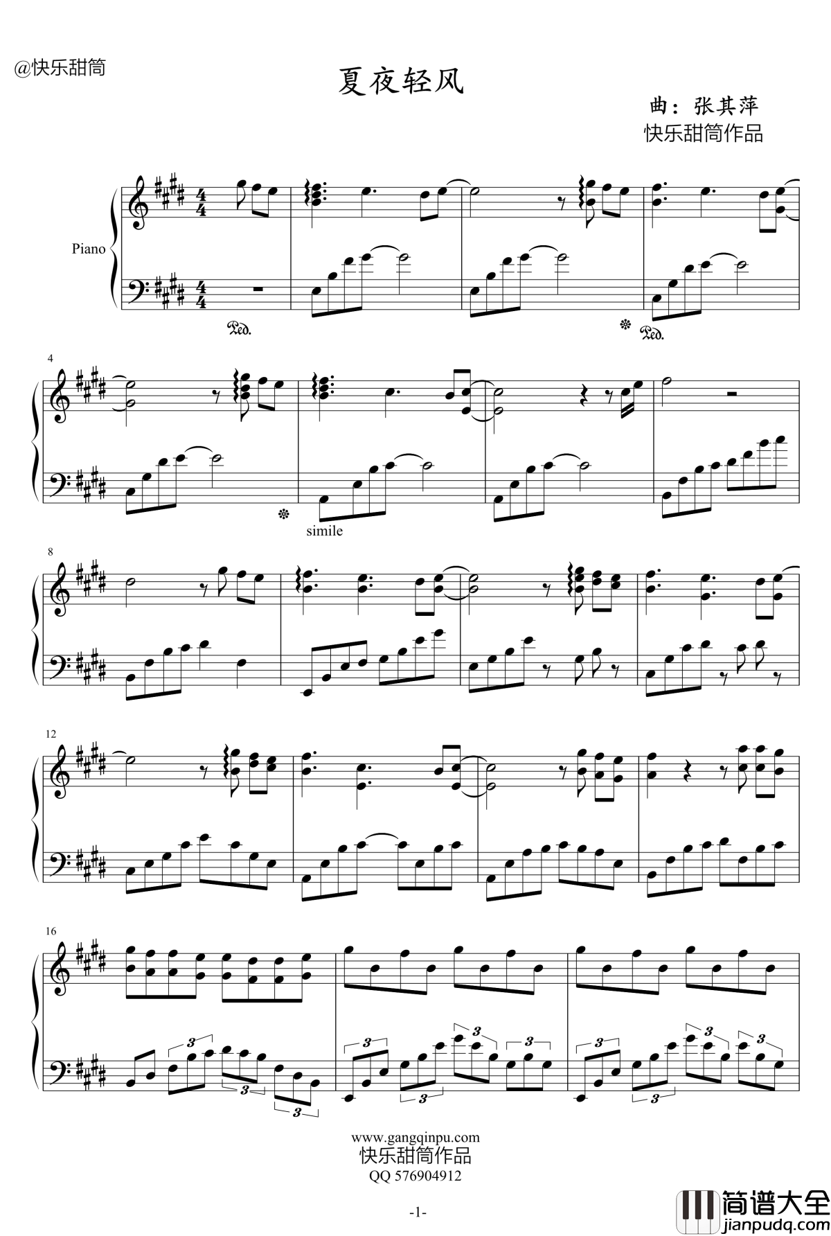 夏夜轻风钢琴谱_快乐甜筒