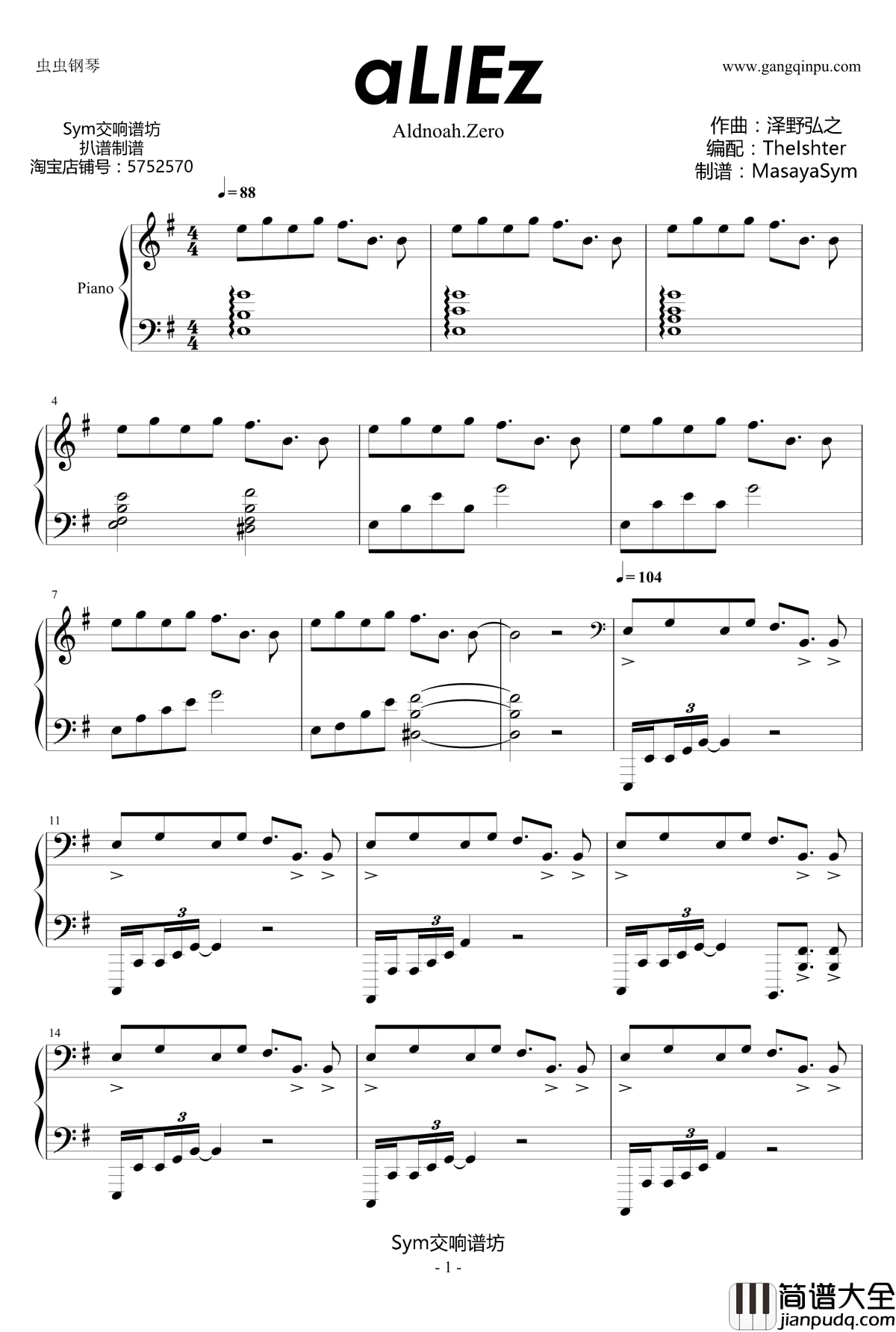 aLIEz钢琴谱_TehIshter_AZ核爆神曲_泽野弘之