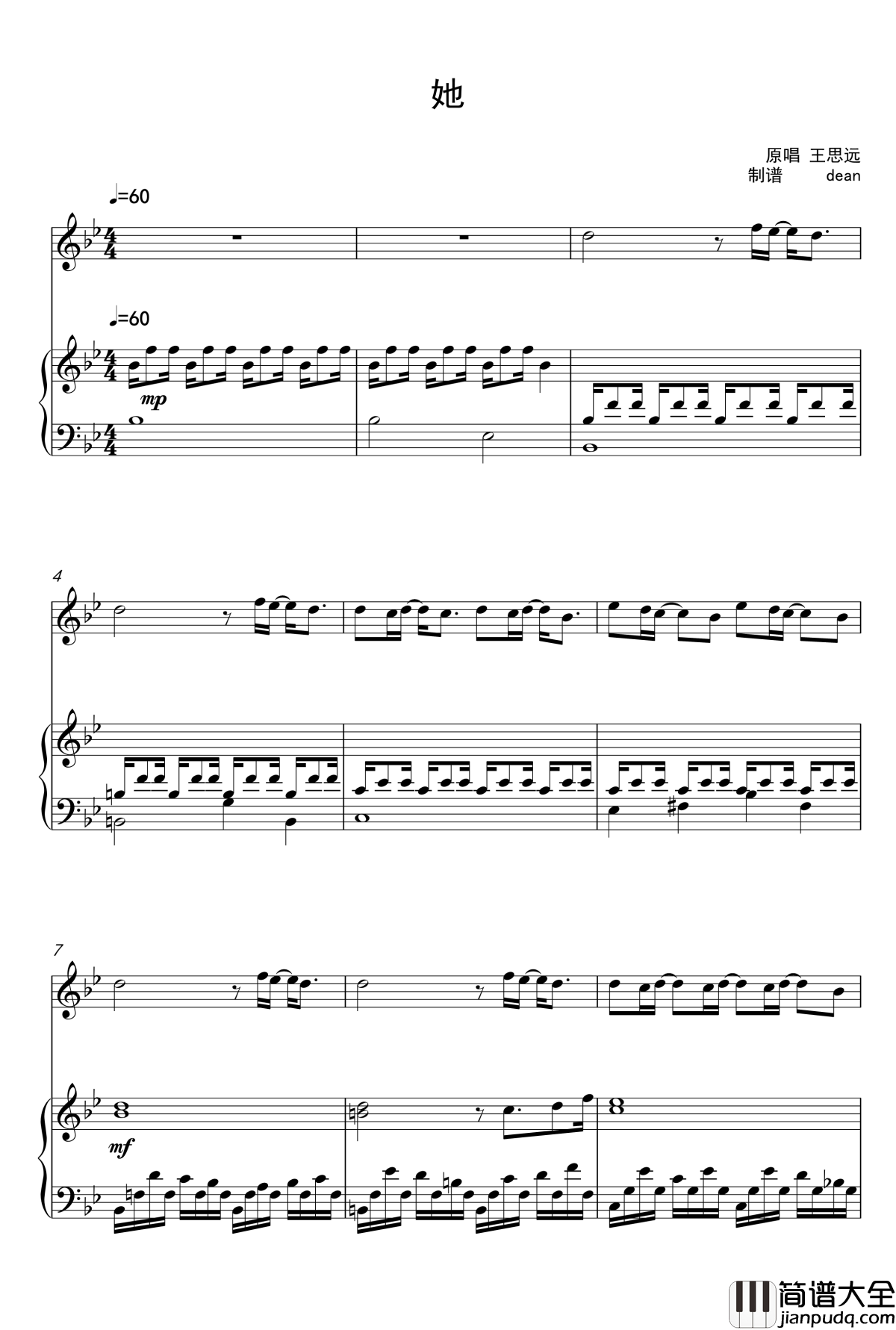 她钢琴谱_钢琴伴奏谱_王思远