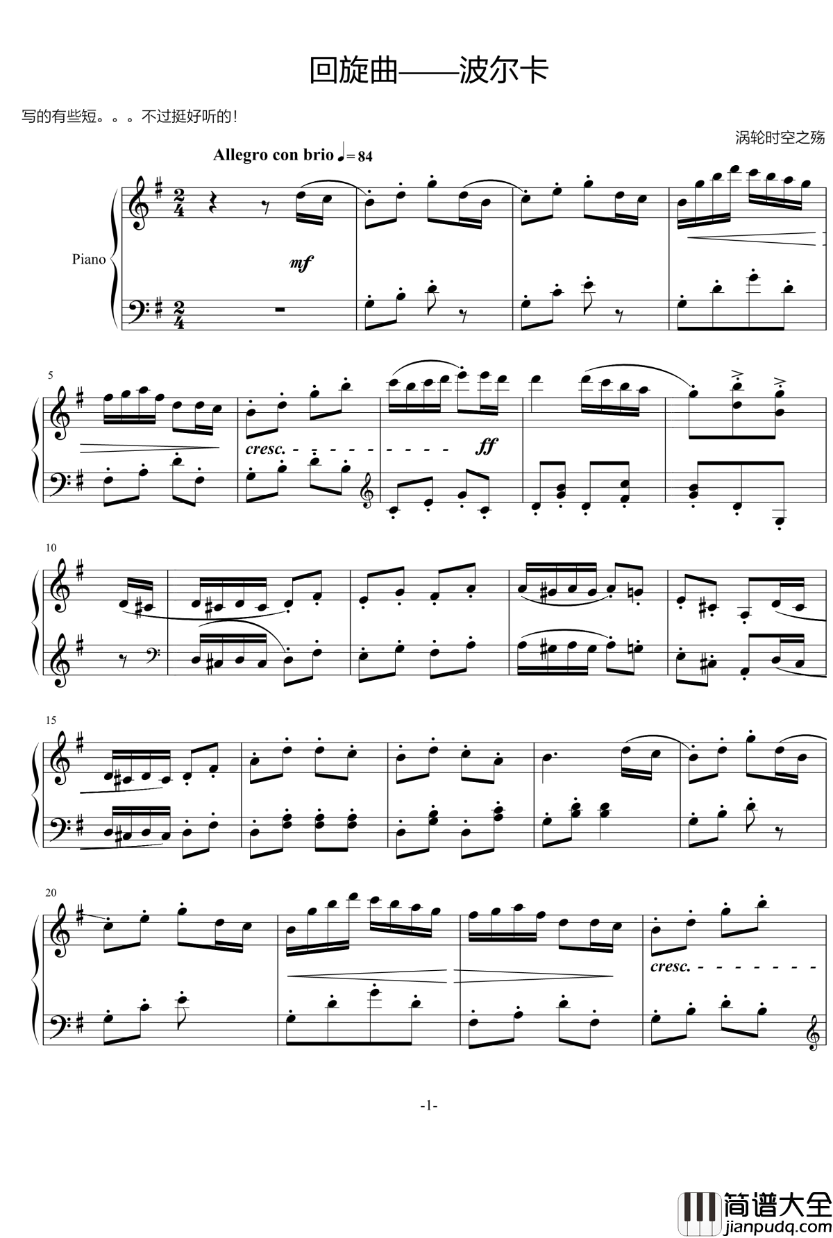 波尔卡钢琴谱_回旋曲_涡轮时空之殇