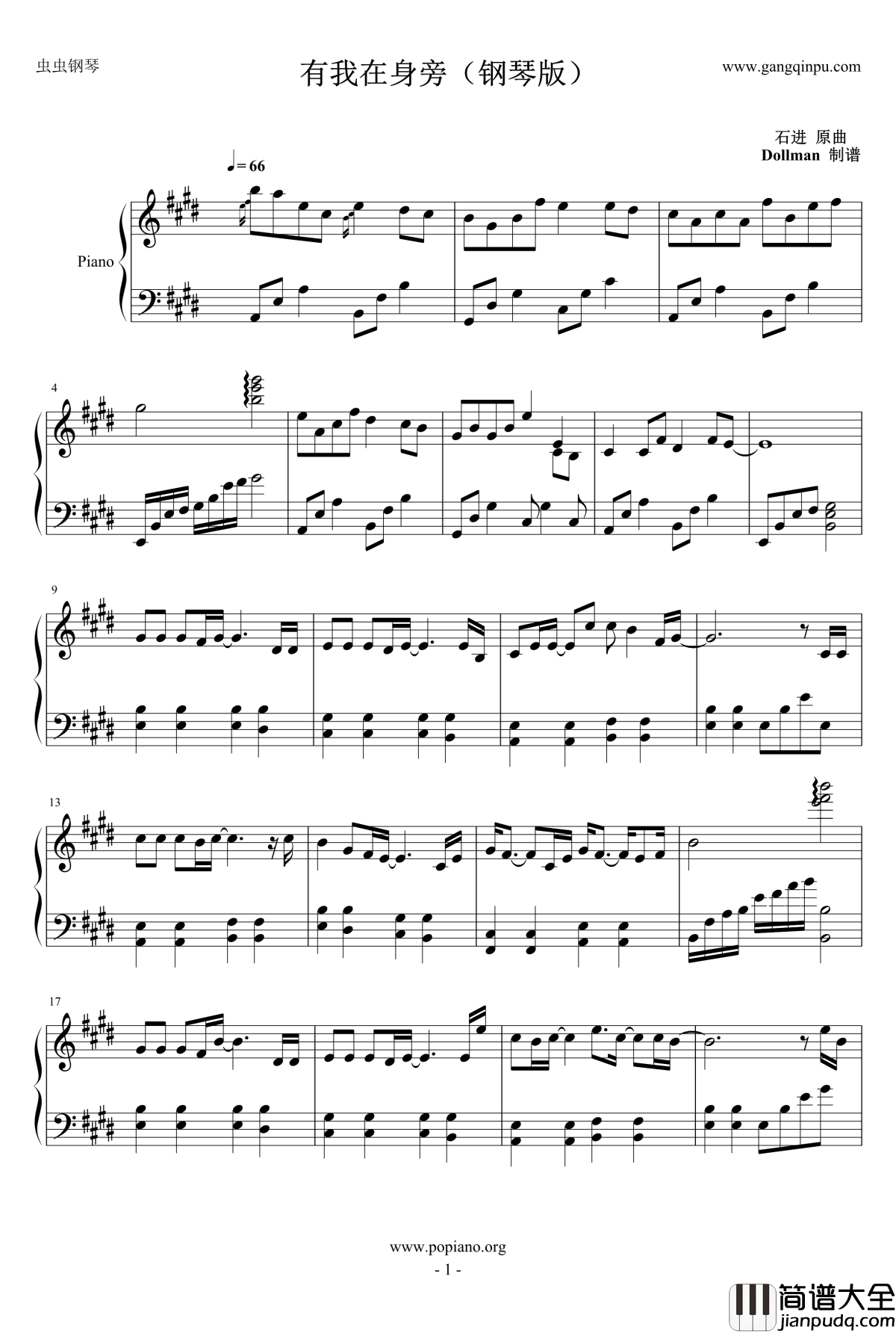 有我在身旁钢琴谱_钢琴版_石进