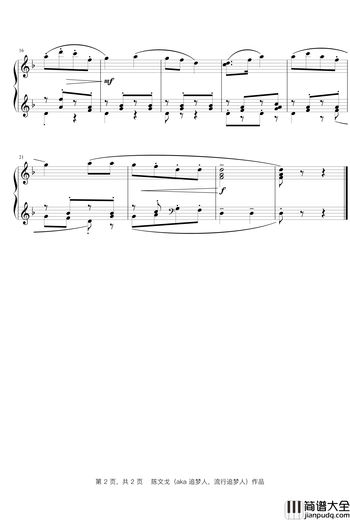 果谐钢琴谱_流行追梦人