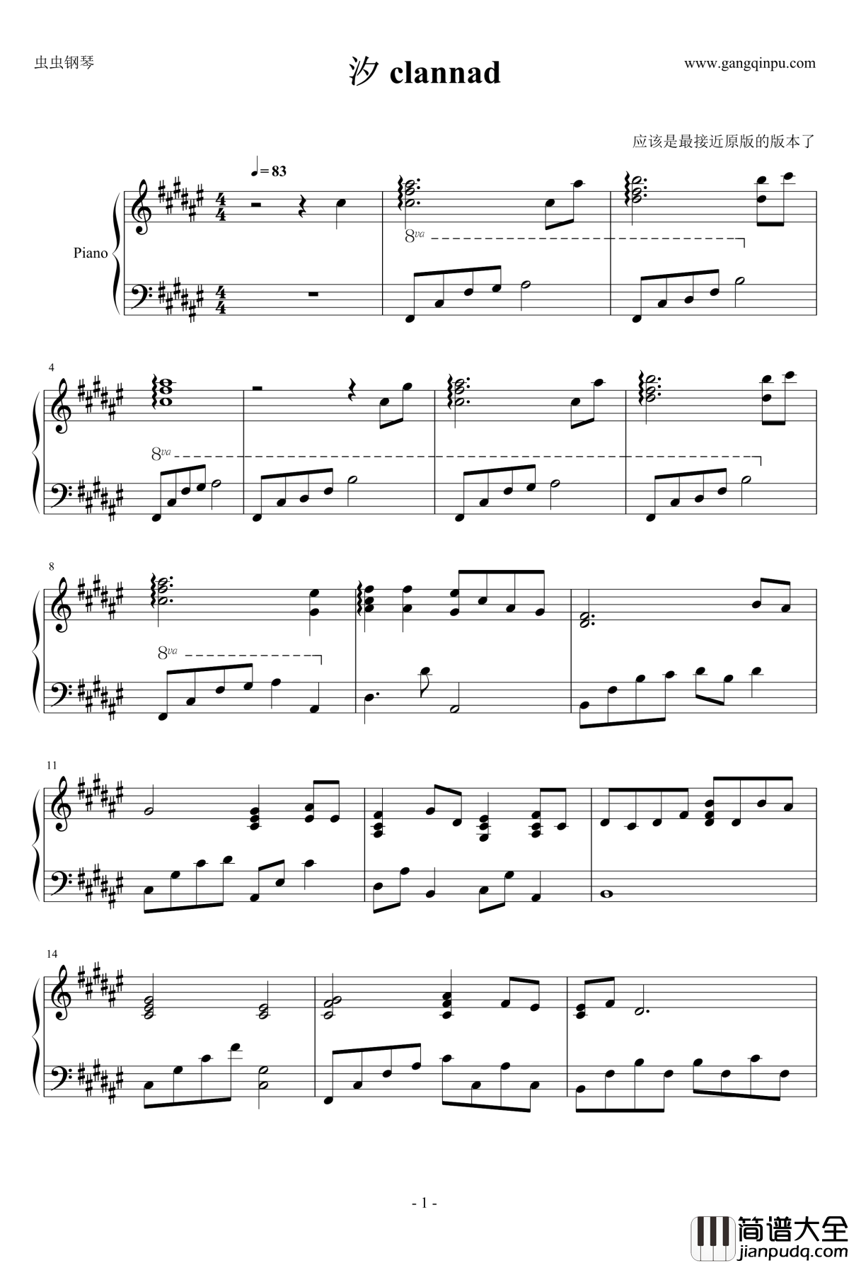 汐钢琴谱_最完美版_Clannad