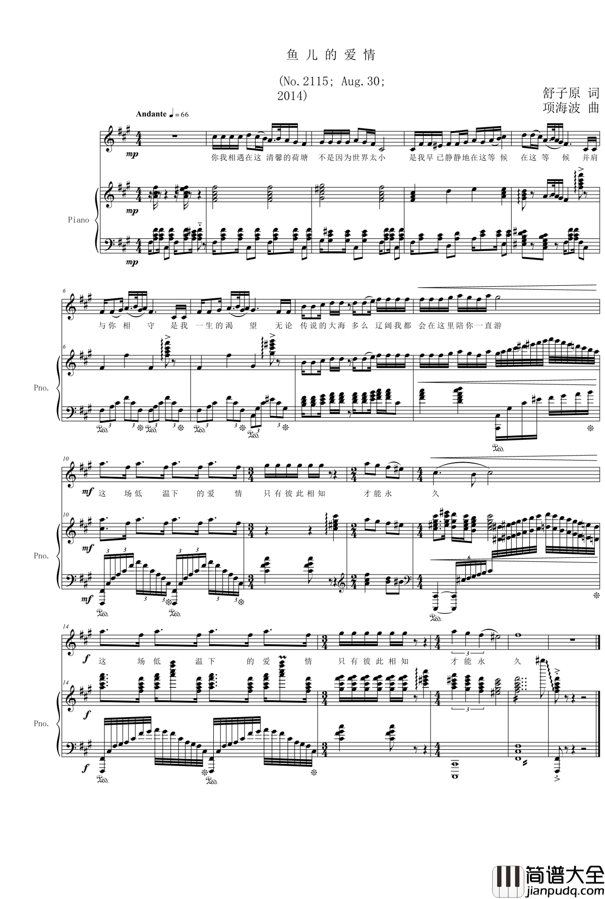 鱼儿的爱情钢琴谱_项海波
