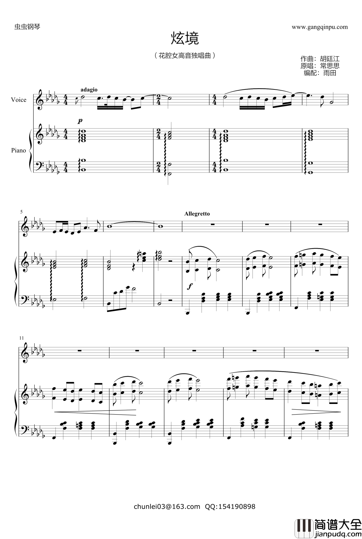 炫境钢琴谱_常思思