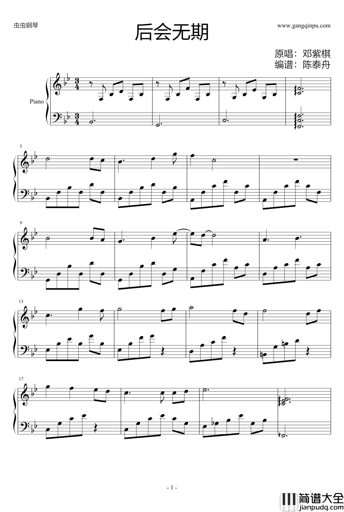 后会无期钢琴谱_自由绝恋编配版_邓紫棋