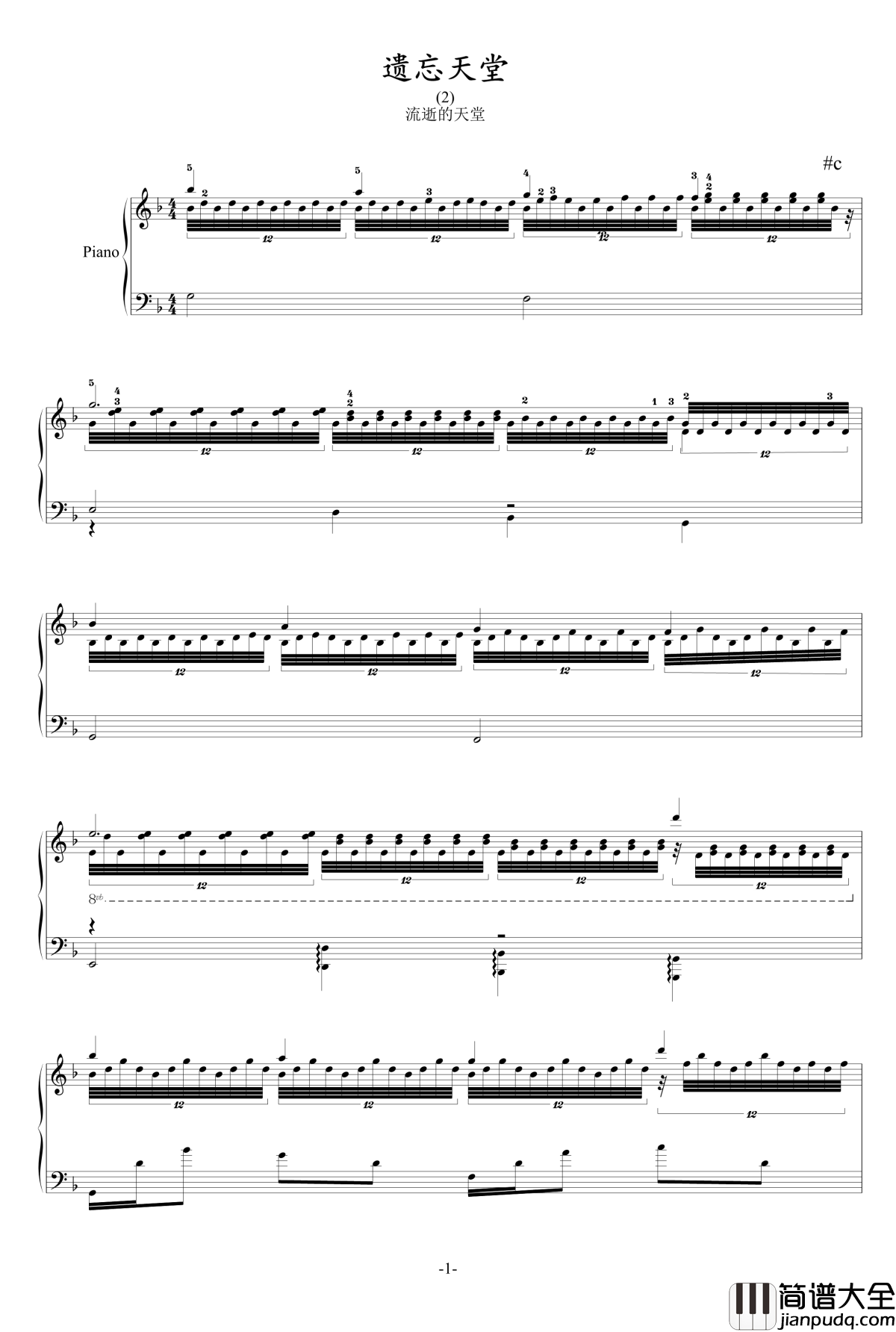 遗忘天堂钢琴谱_修改_升c小调