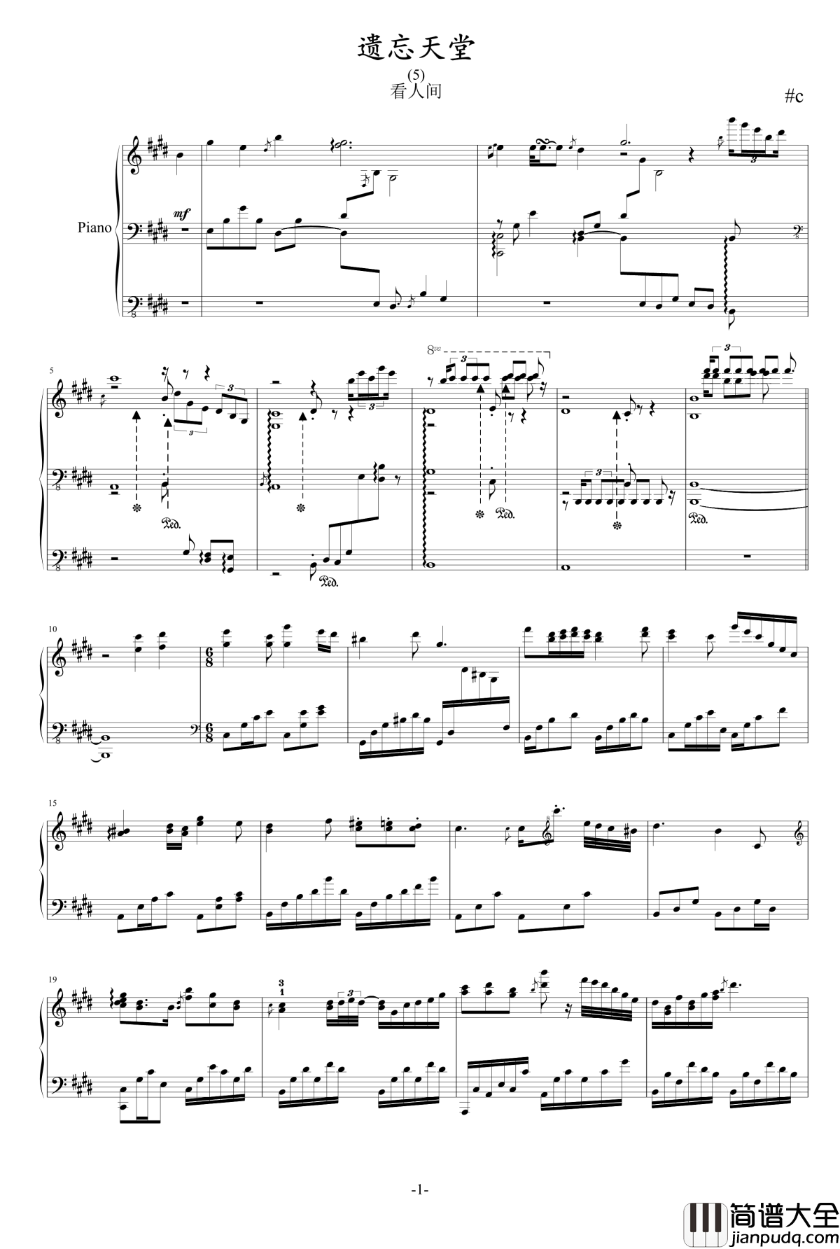 遗忘天堂钢琴谱_修改_升c小调