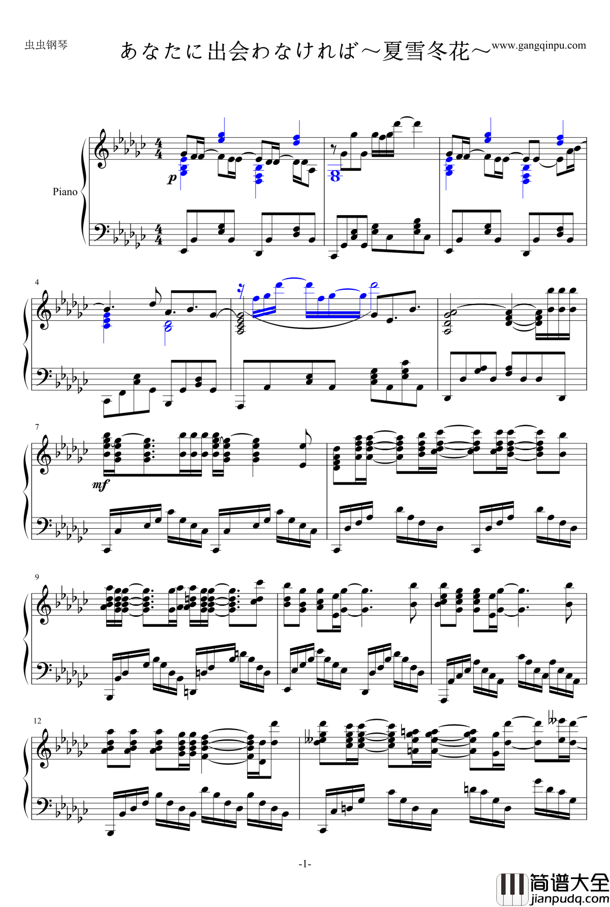 あなたに出会わなければ夏雪冬花钢琴谱_Aimer