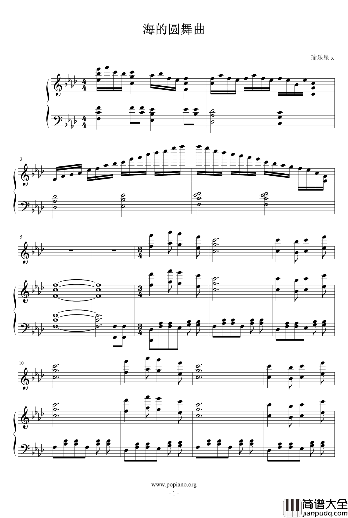 海的圆舞曲钢琴谱_瑜乐星
