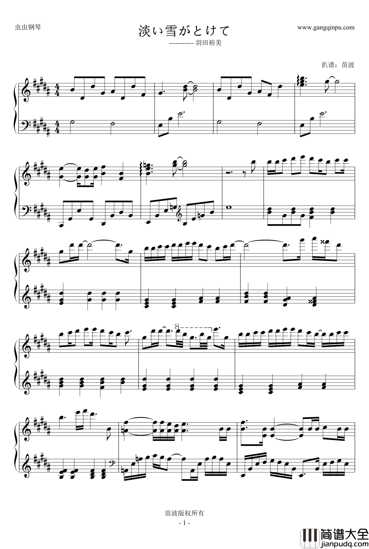 淡い雪がとけて钢琴谱_羽田裕美