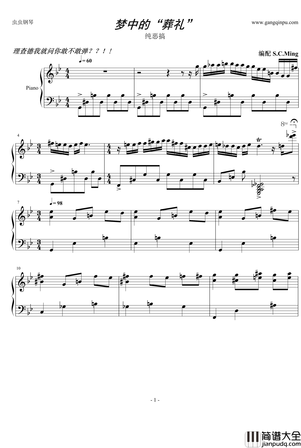 梦中的婚礼钢琴谱_诡异版_塞内维尔